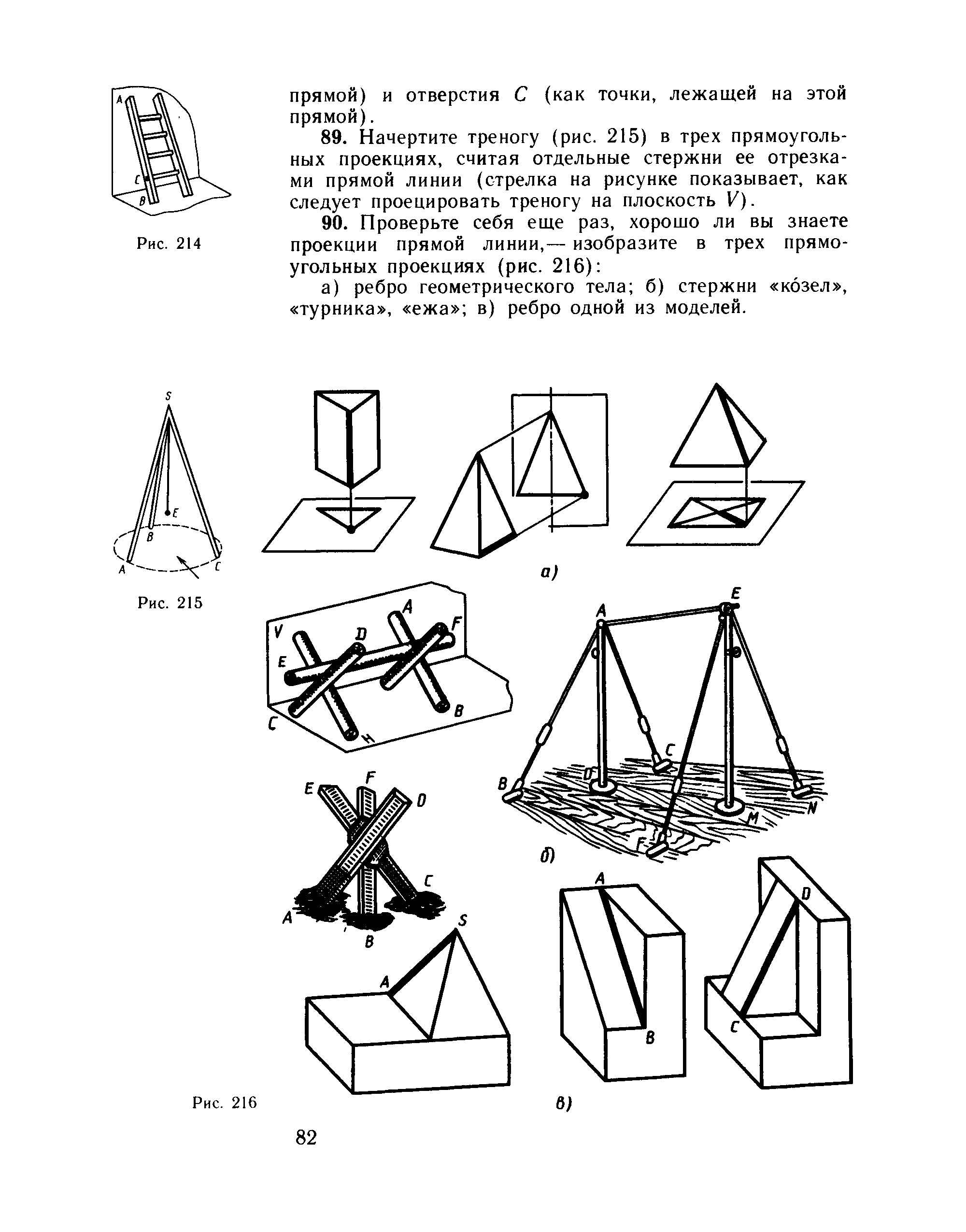 занимательная электроника электронные схемы манга скачать pdf фото 110