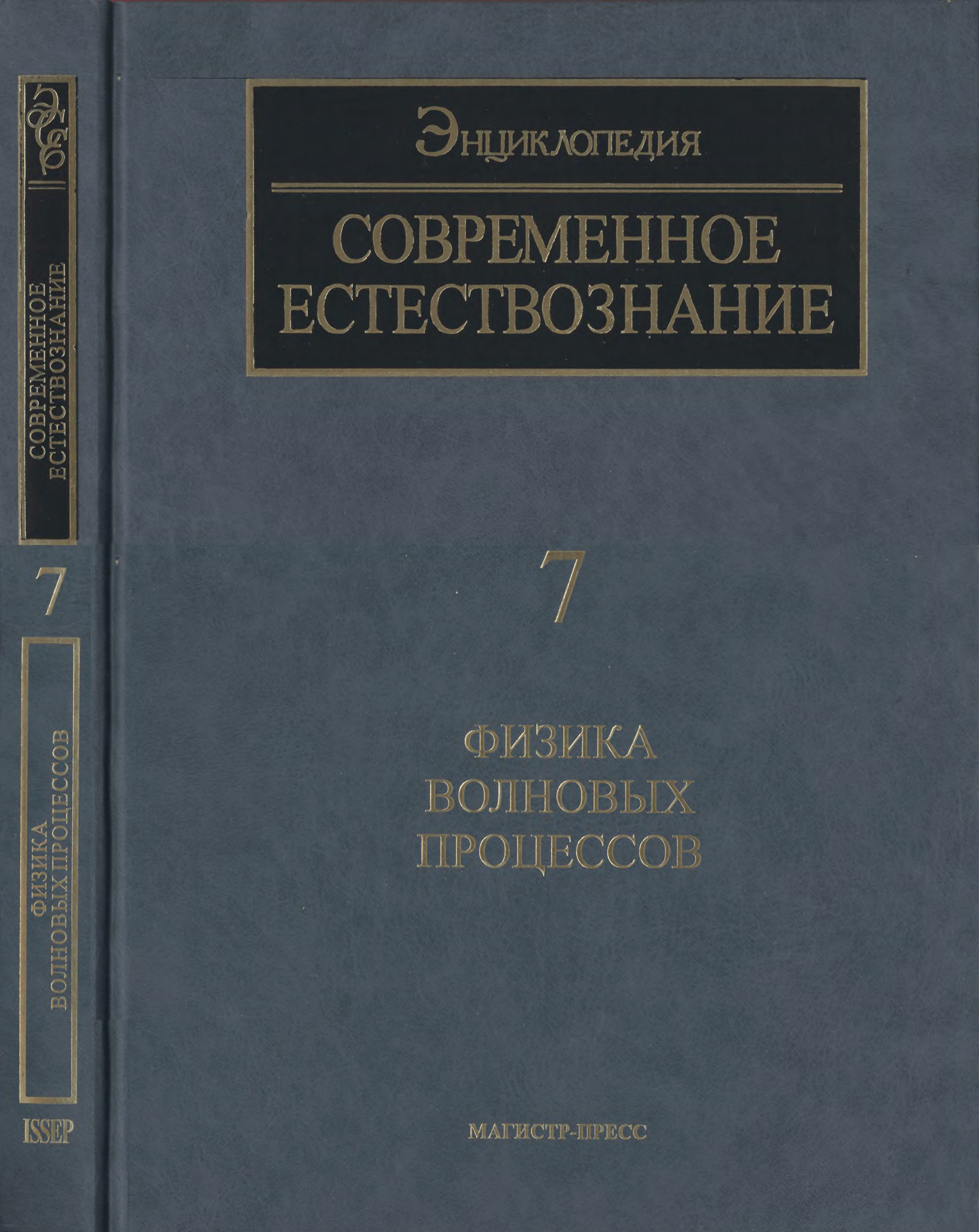 Методы компьютерной обработки изображений сойфер