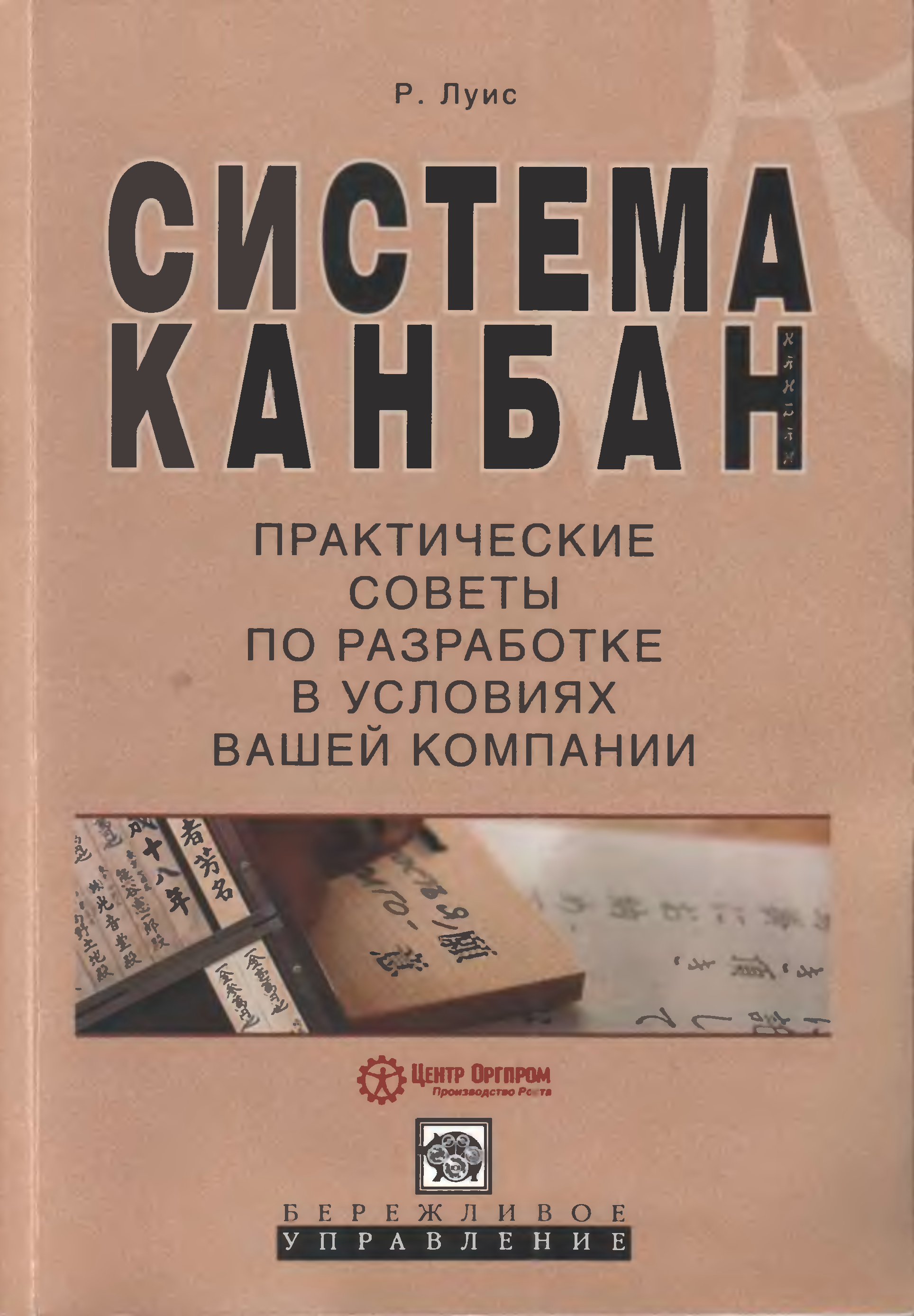 Книга управление общим