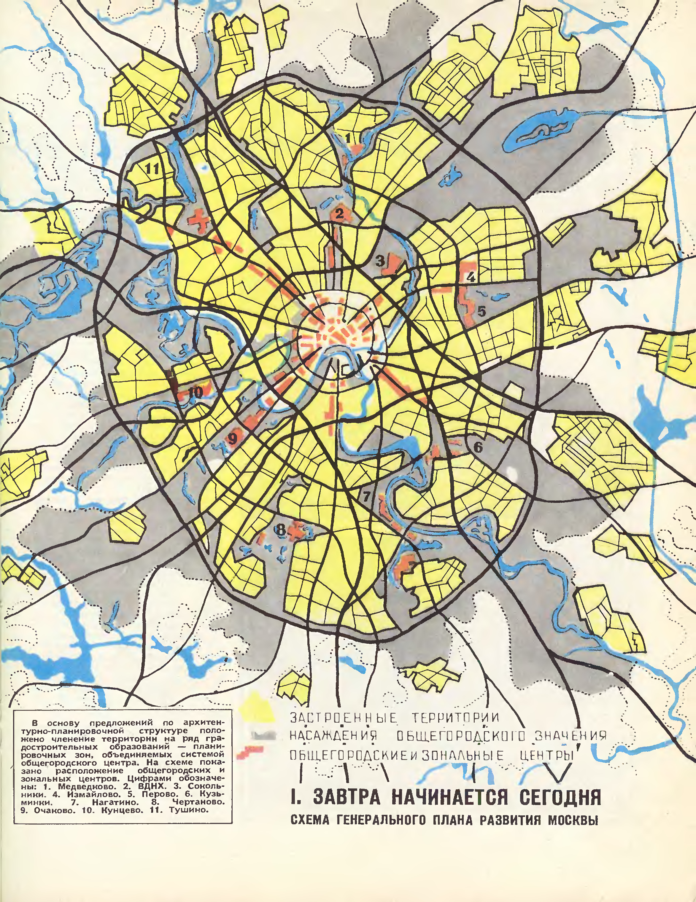 Структура города москвы схема