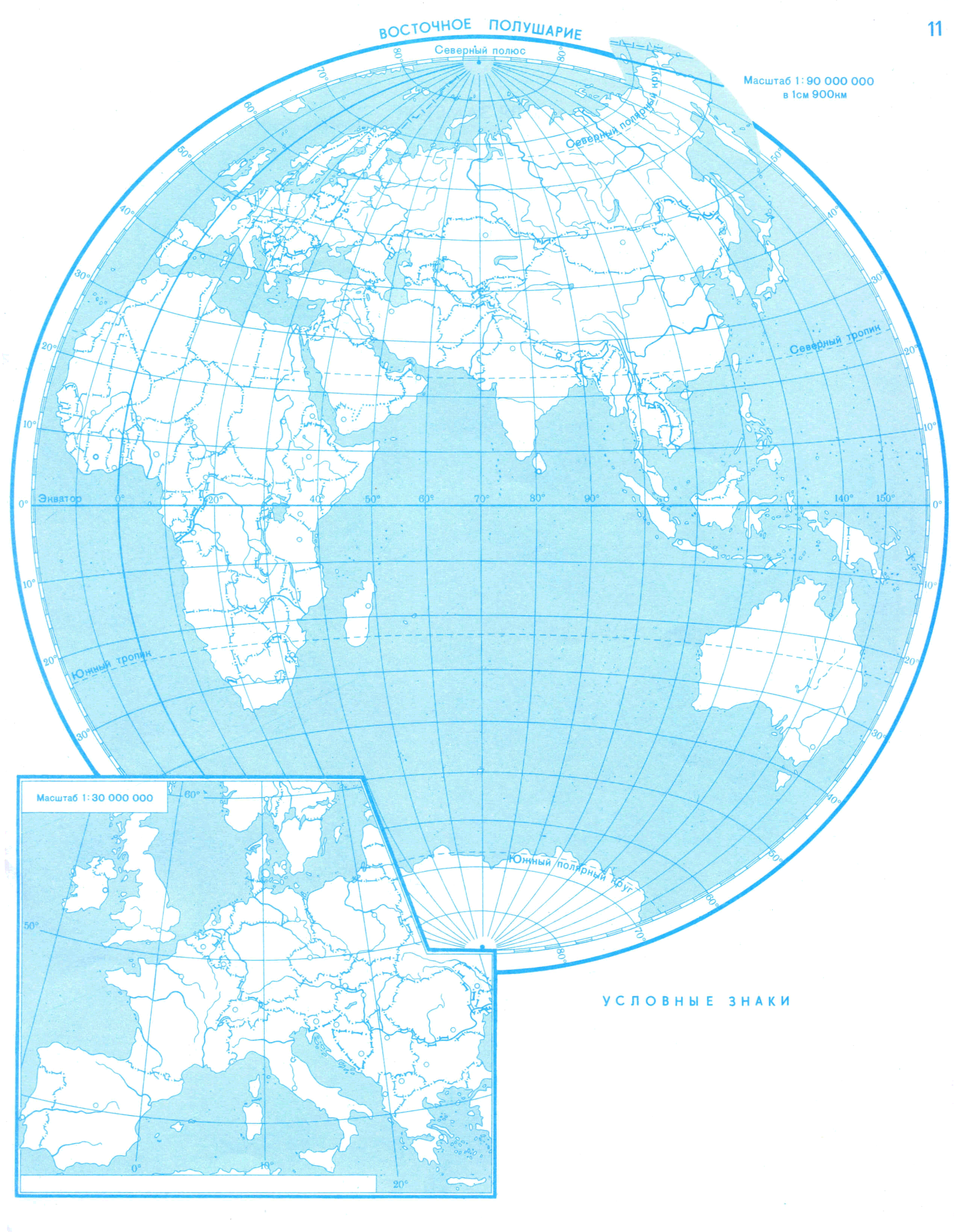 Контурная карта по географии 5 класс физическая карта полушарий