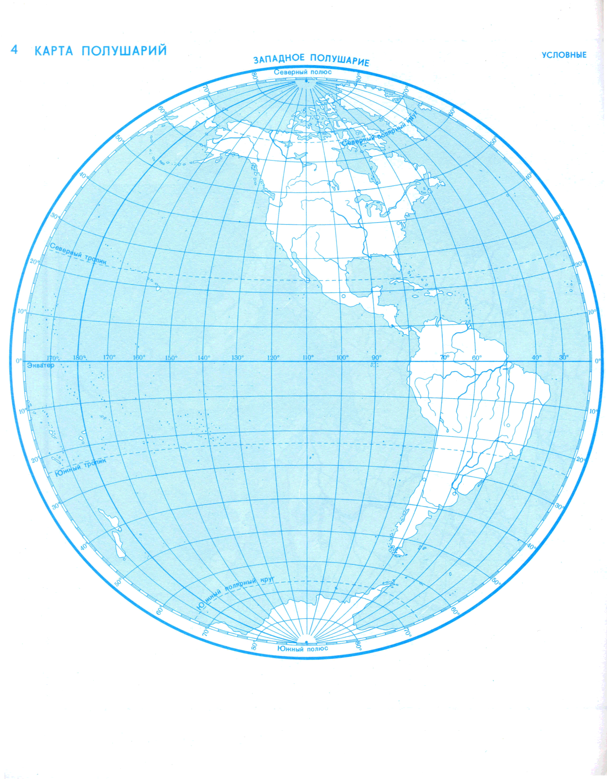 Физическая карта Западного полушария география контурная карта