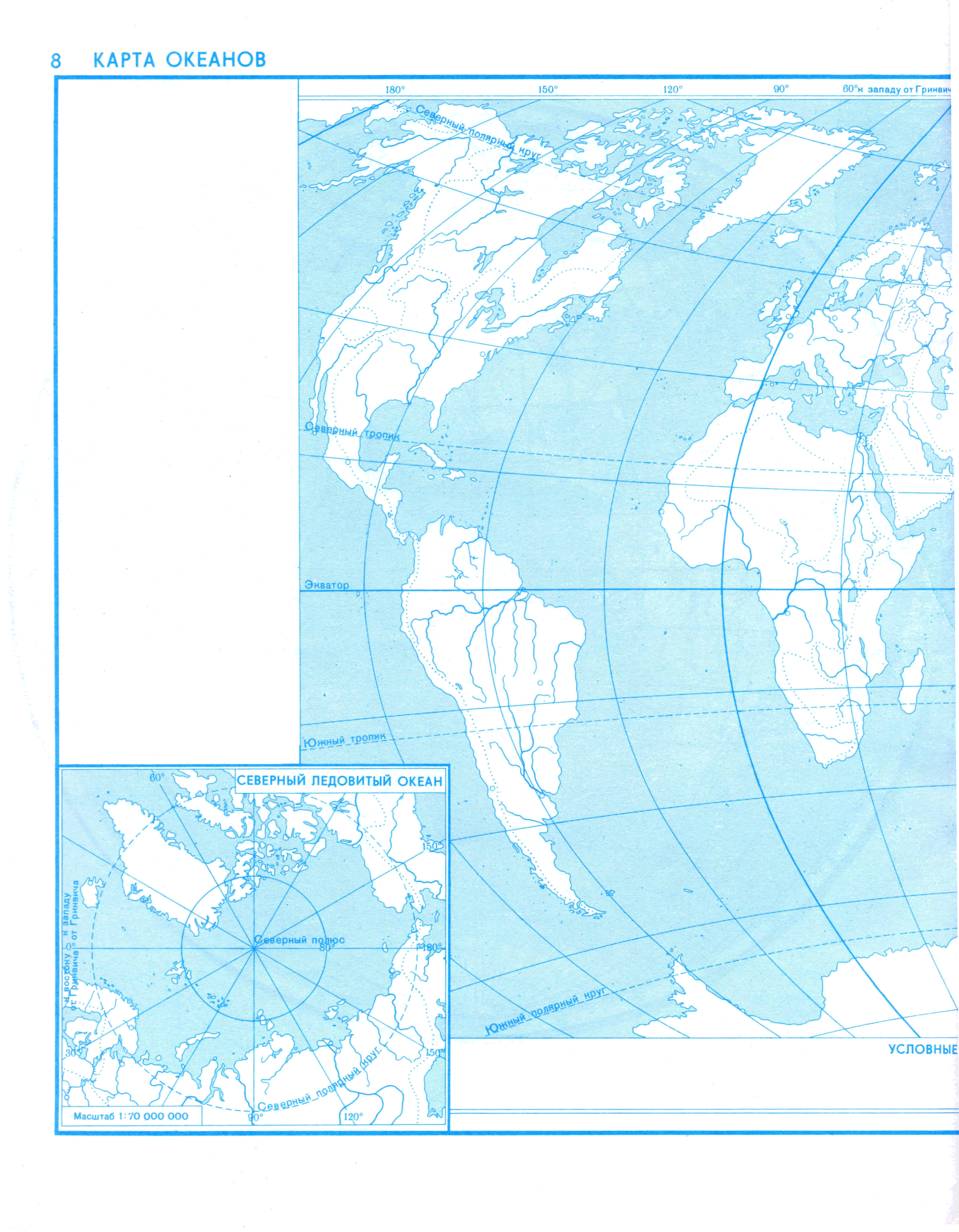 Контурная карта с заданиями начальный курс. Контурная карта океанов география Полярная звезда 6 класс.