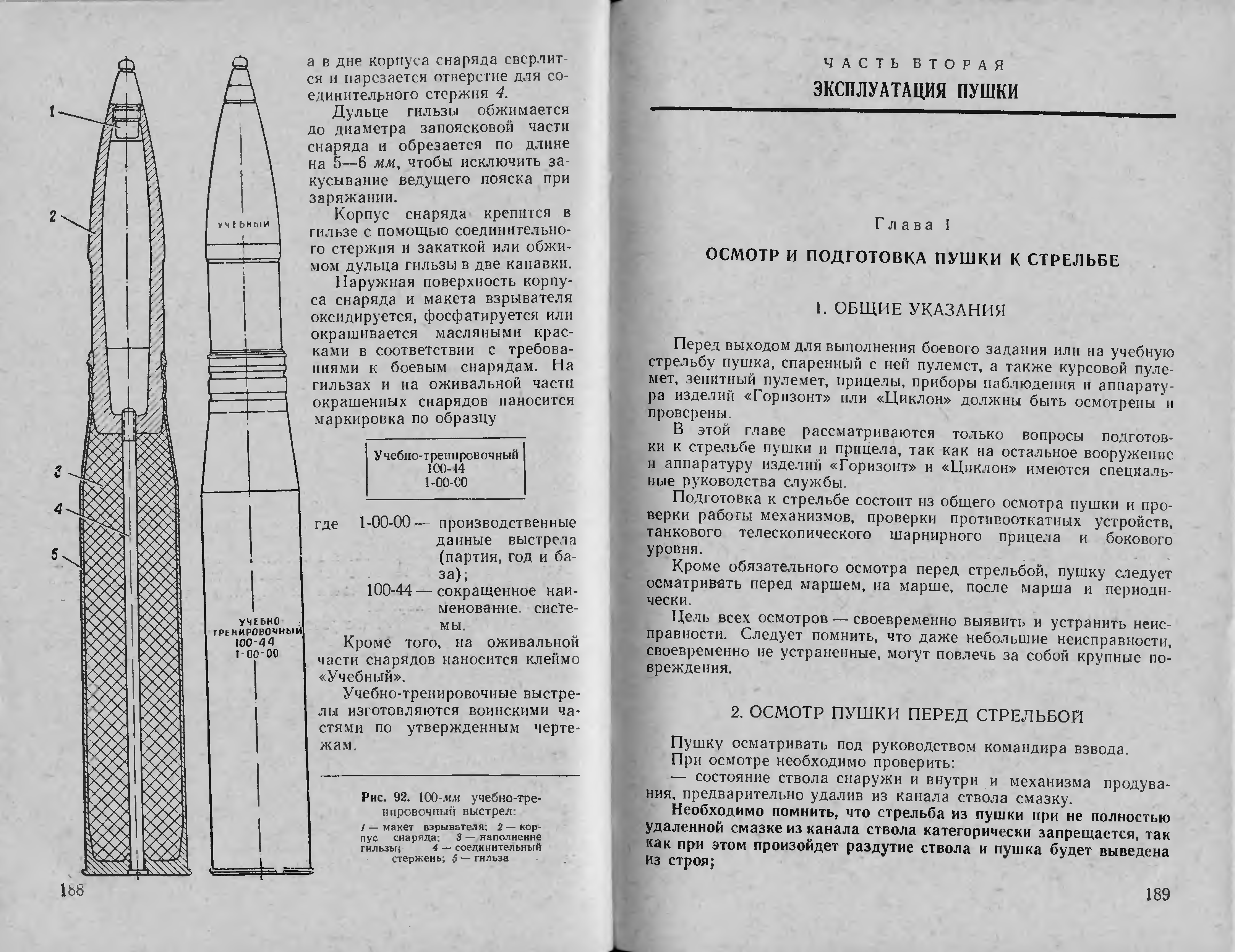 Инструкция т100. Д 25т орудие. Характеристики орудия д10т.