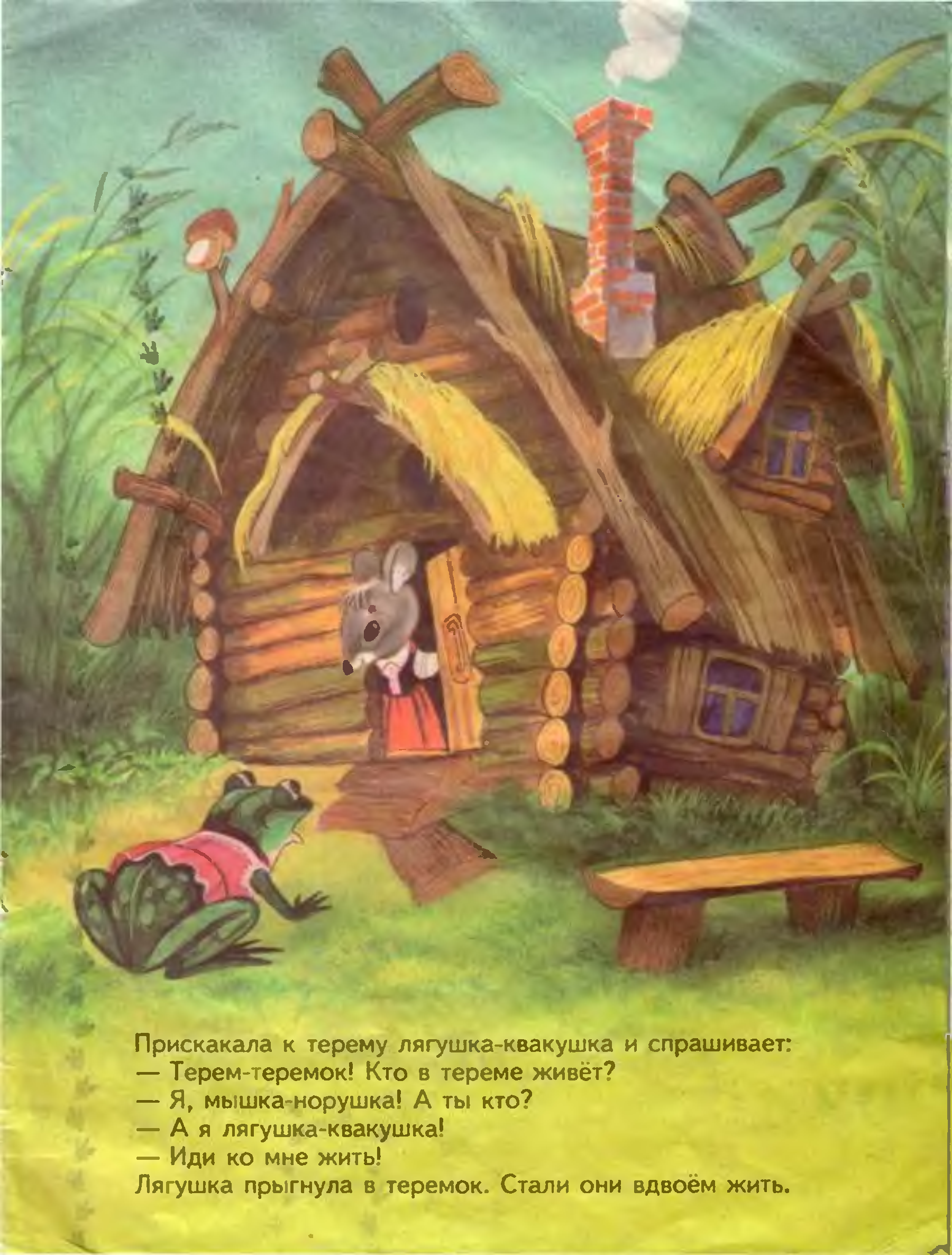 Сказочный домик Терем Теремок