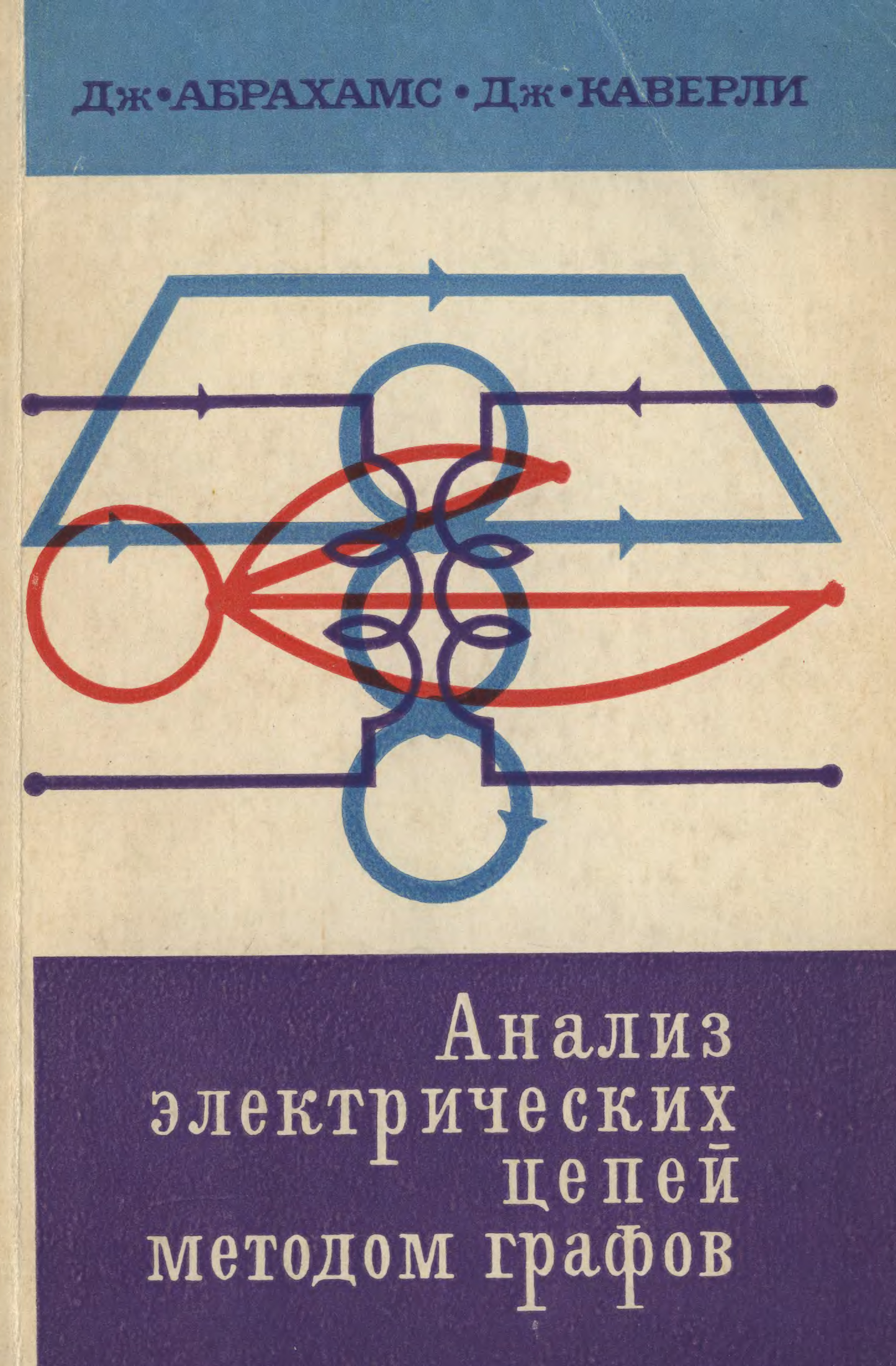 Анализ дж. Методика определения Абрахамса. Абрахамса метод. Миқдорий анализ книга. Двойное преступление на линии Мажино. Купить книгу.