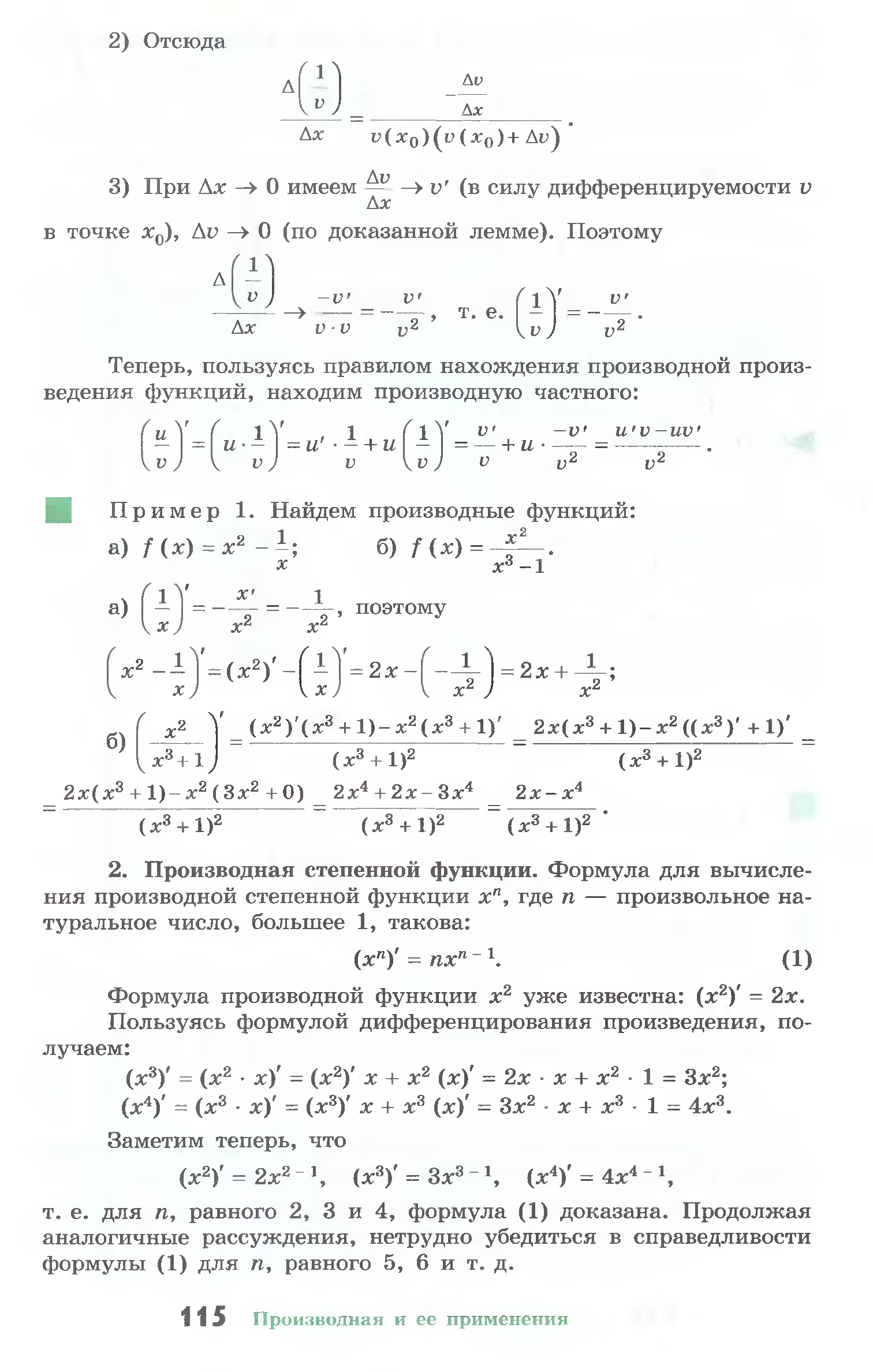 Математический анализ 10 11 класс колмогоров. Колмогоров учебник 10-11. Колмогоров Алгебра 10-11 класс учебник.