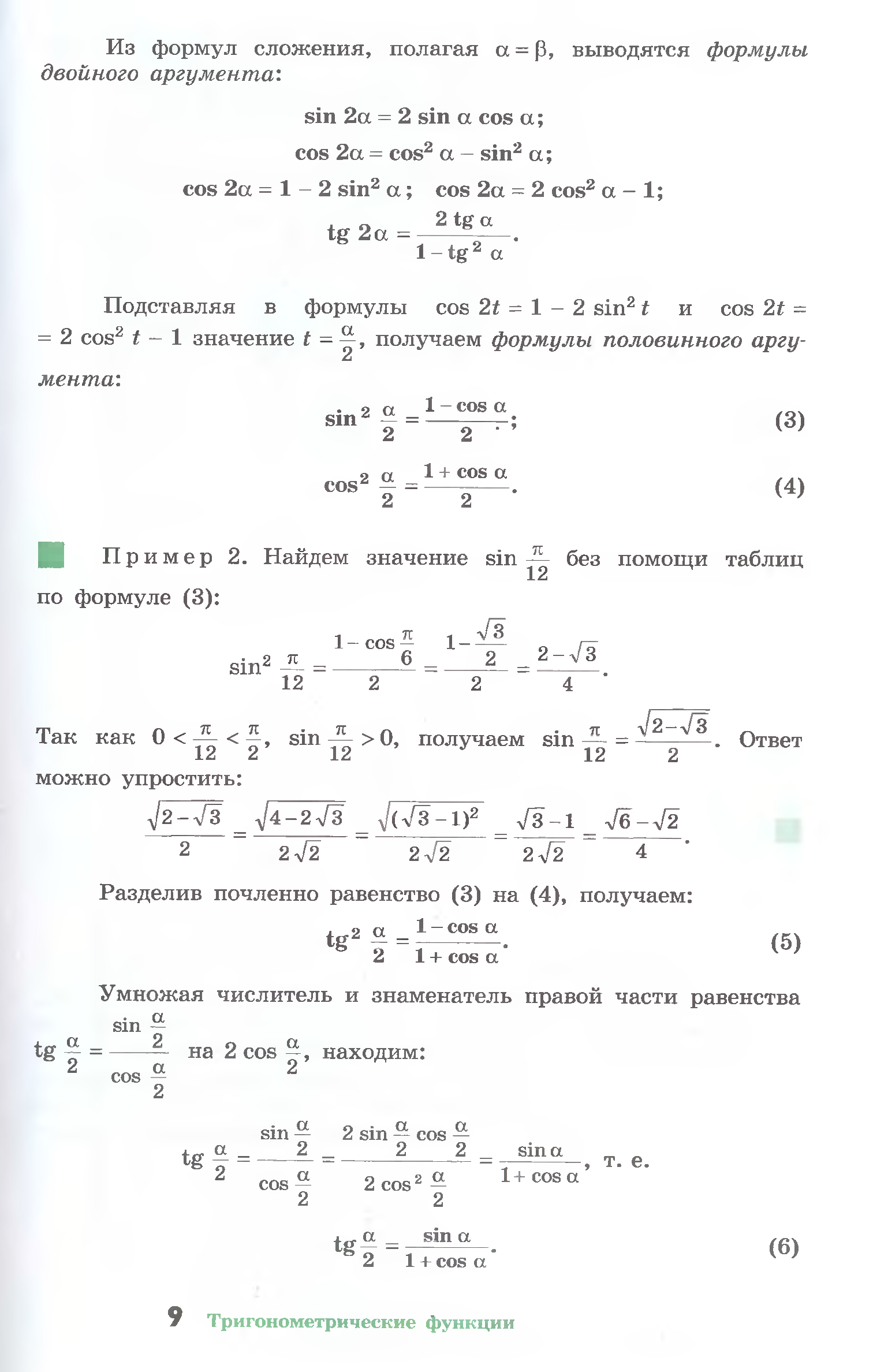 Математика колмогоров 10 11 класс учебник