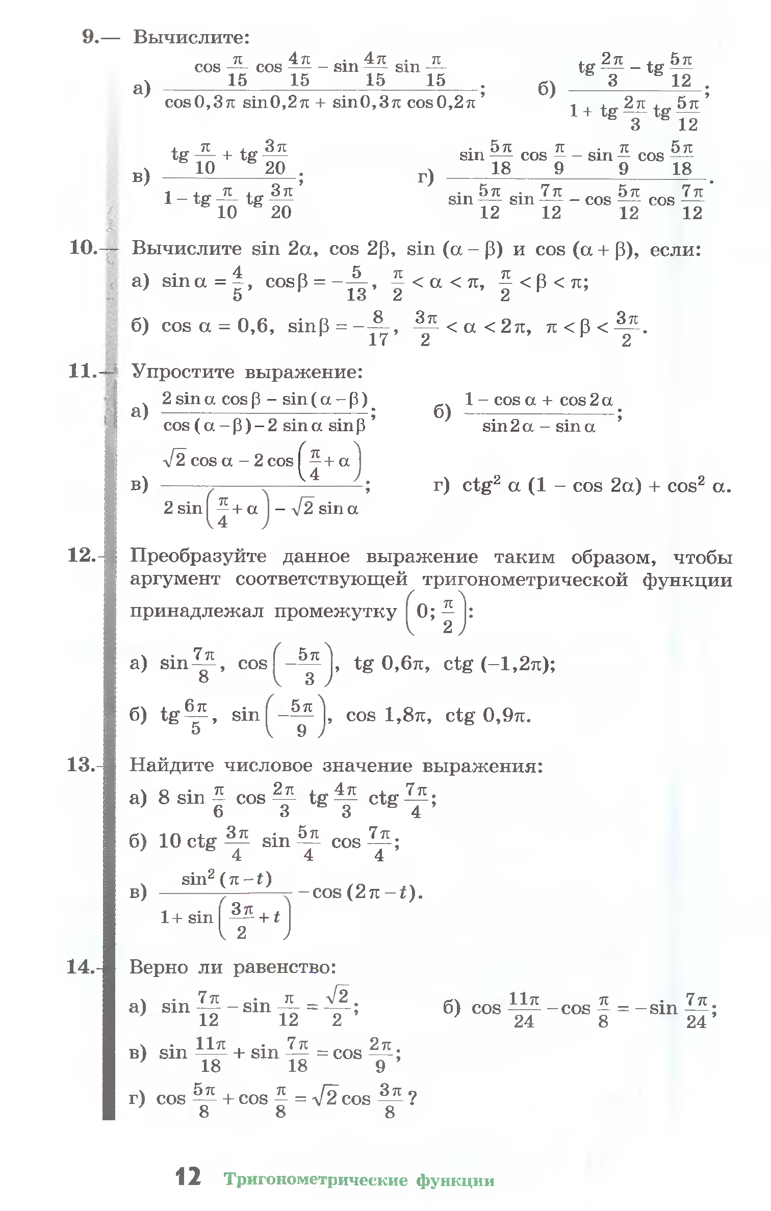 Математика колмогоров 10 11 класс учебник