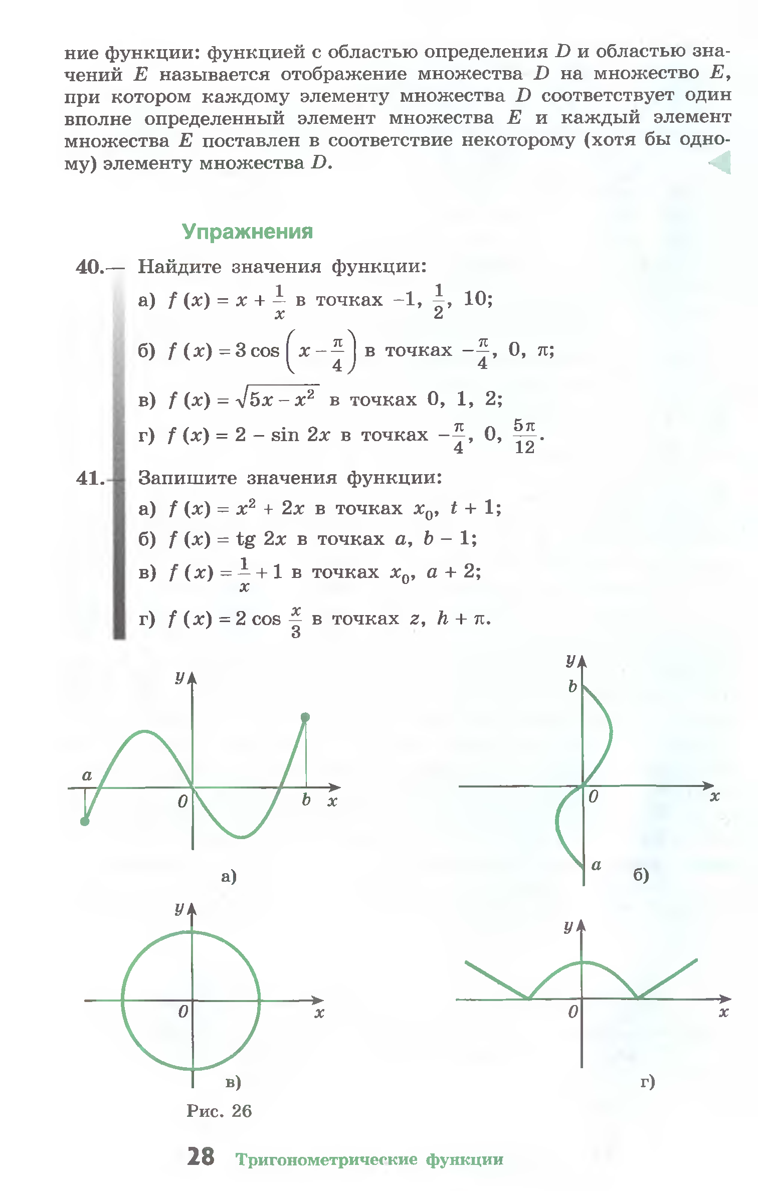 Математический анализ 10 11 класс колмогоров. Контрольные работы Колмогоров 10 класс. Учебник по алгебре 10-11 класс Колмогоров.