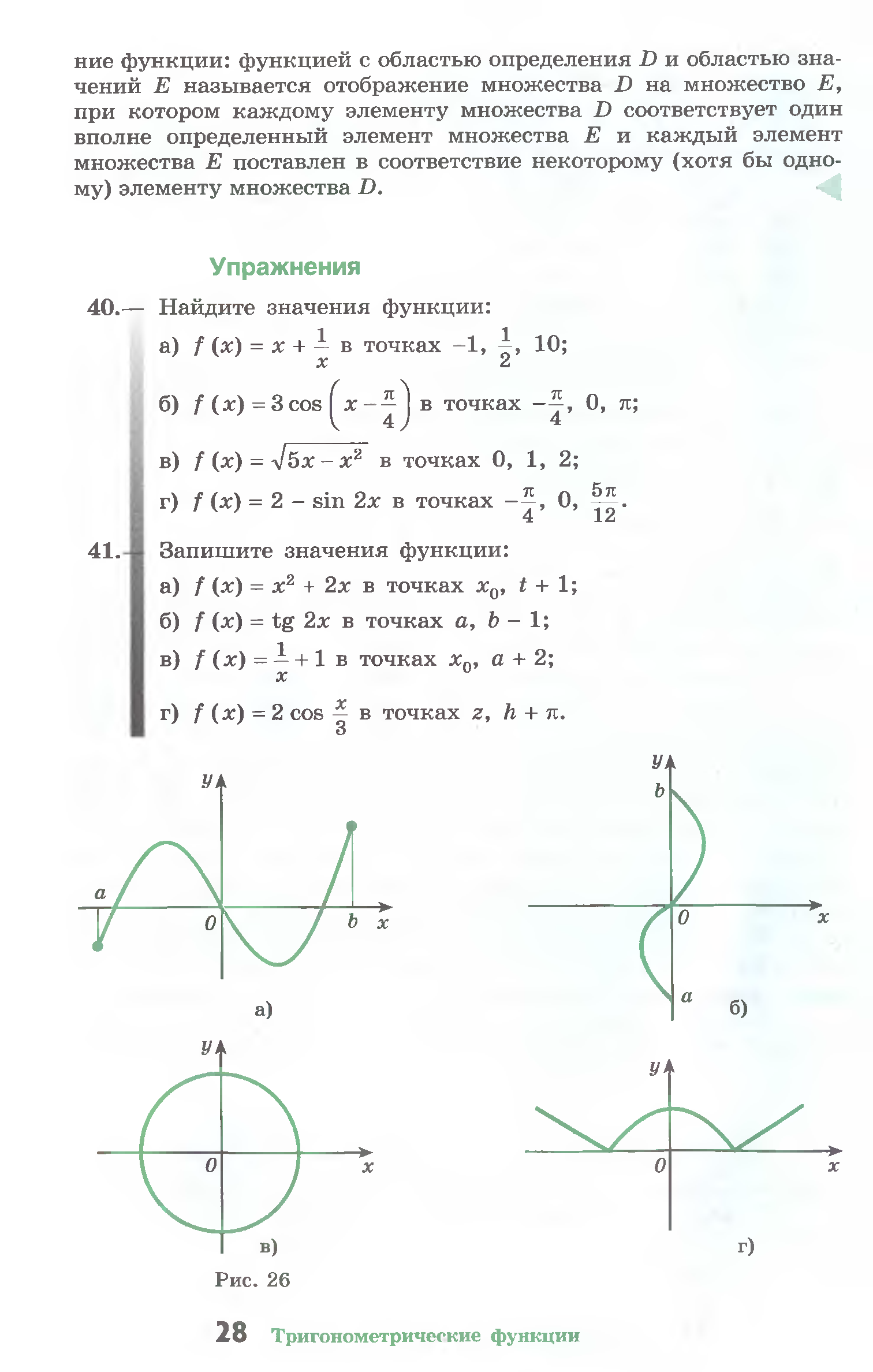 Алгебра 10 колмогоров. Контрольные работы Колмогоров 10 класс. Учебник по алгебре 10-11 класс Колмогоров.