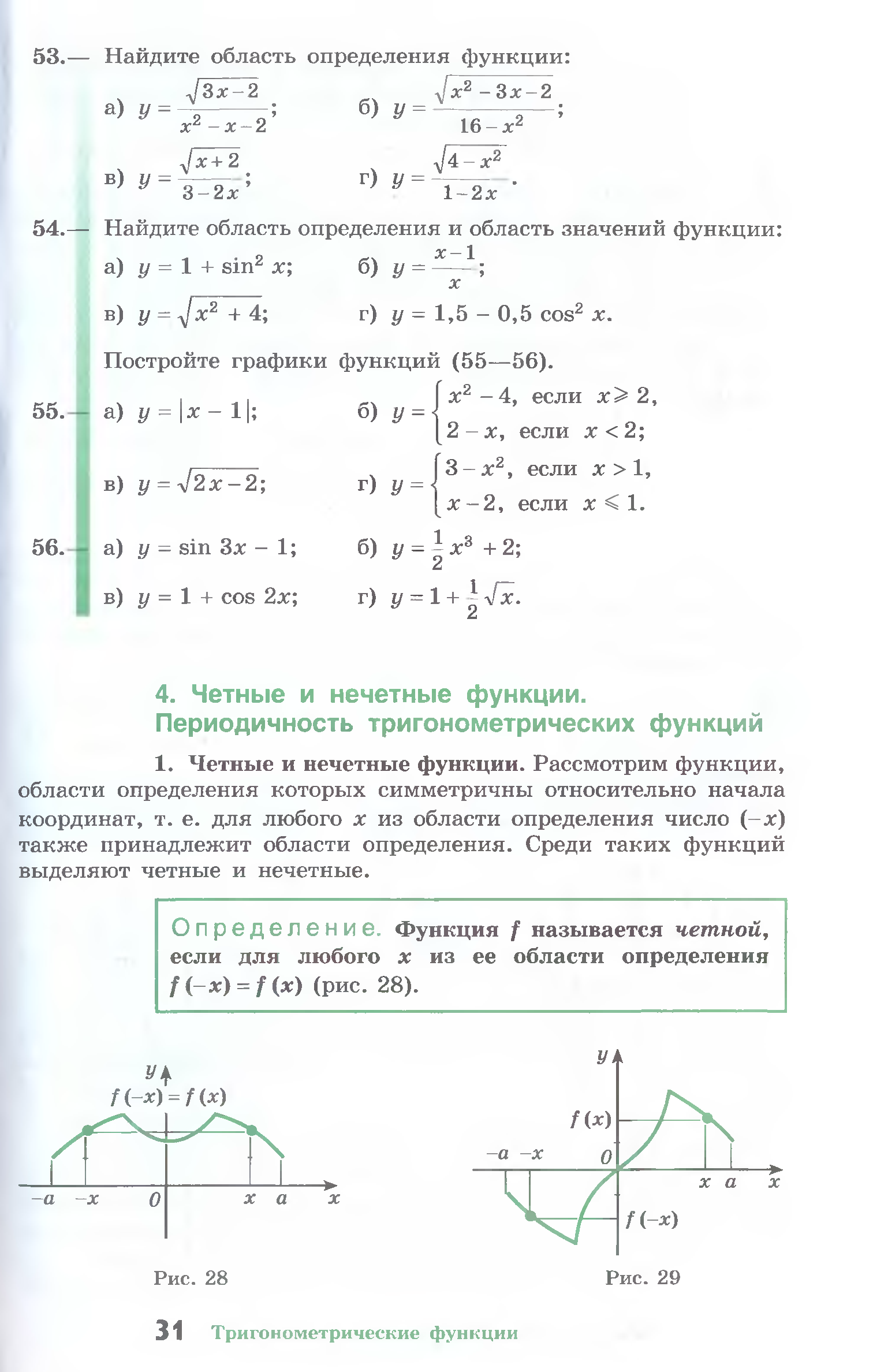 Математический анализ 10 11 класс колмогоров. Колмогоров Алгебра. Колмогоров 10-11.