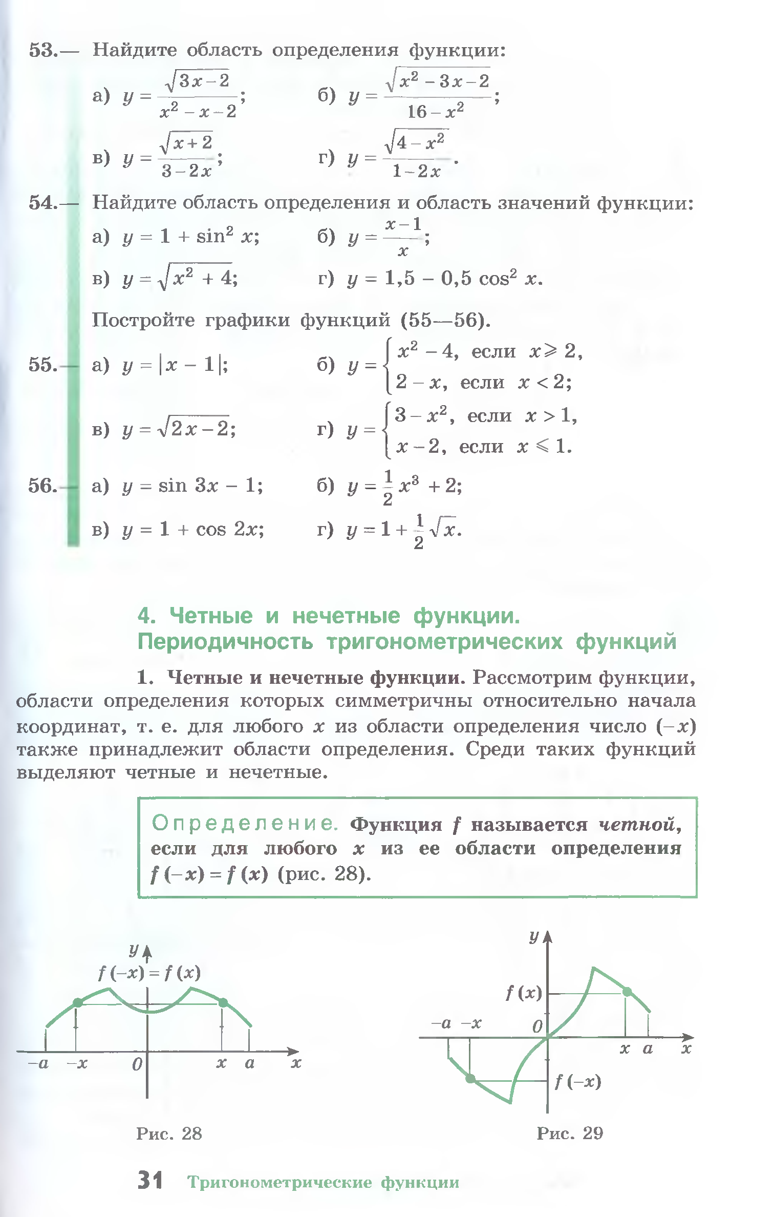 Алгебра математический анализ 10 11 класс. Колмогоров Алгебра. Колмогоров 10-11.