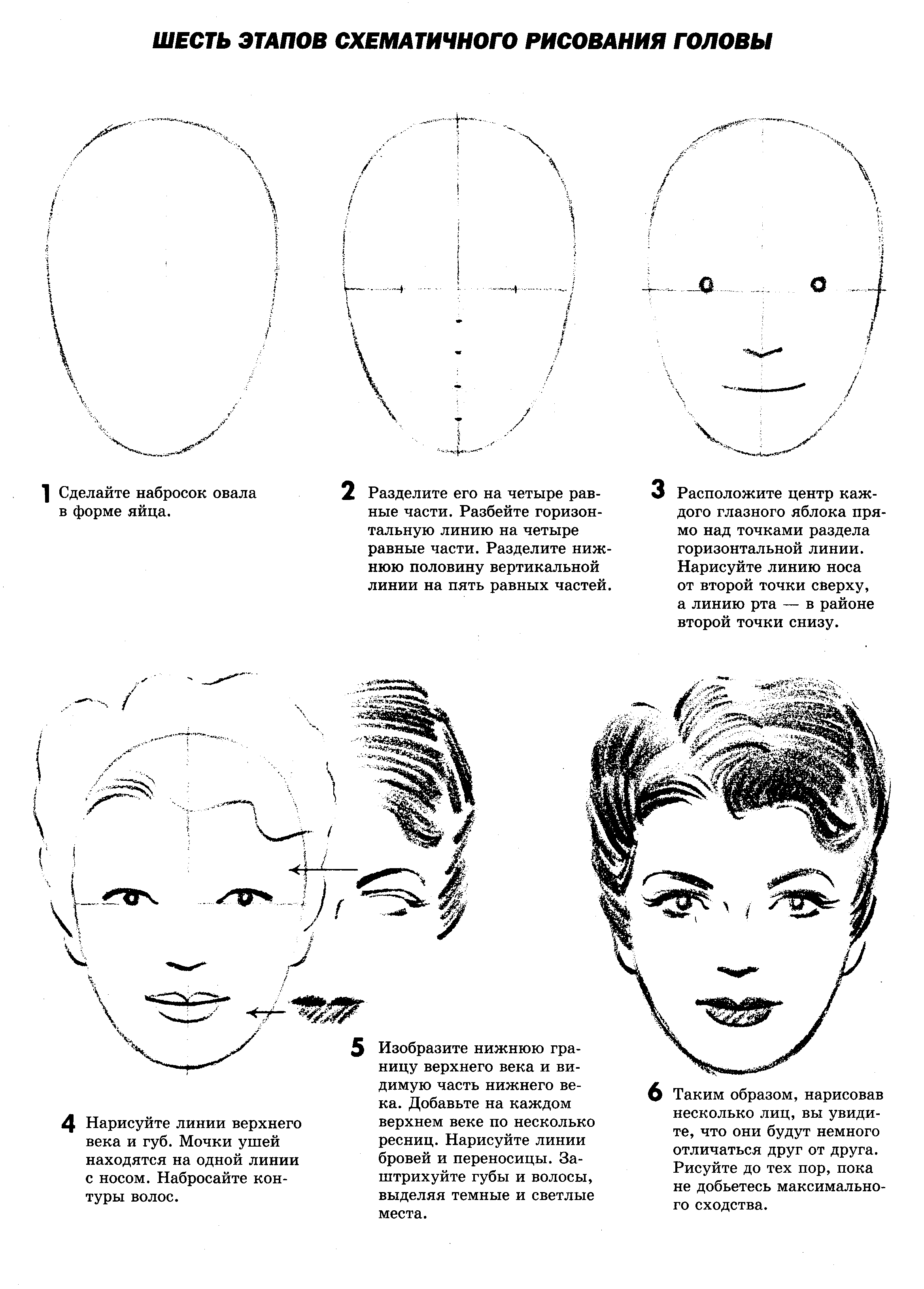 Джек хамм как рисовать