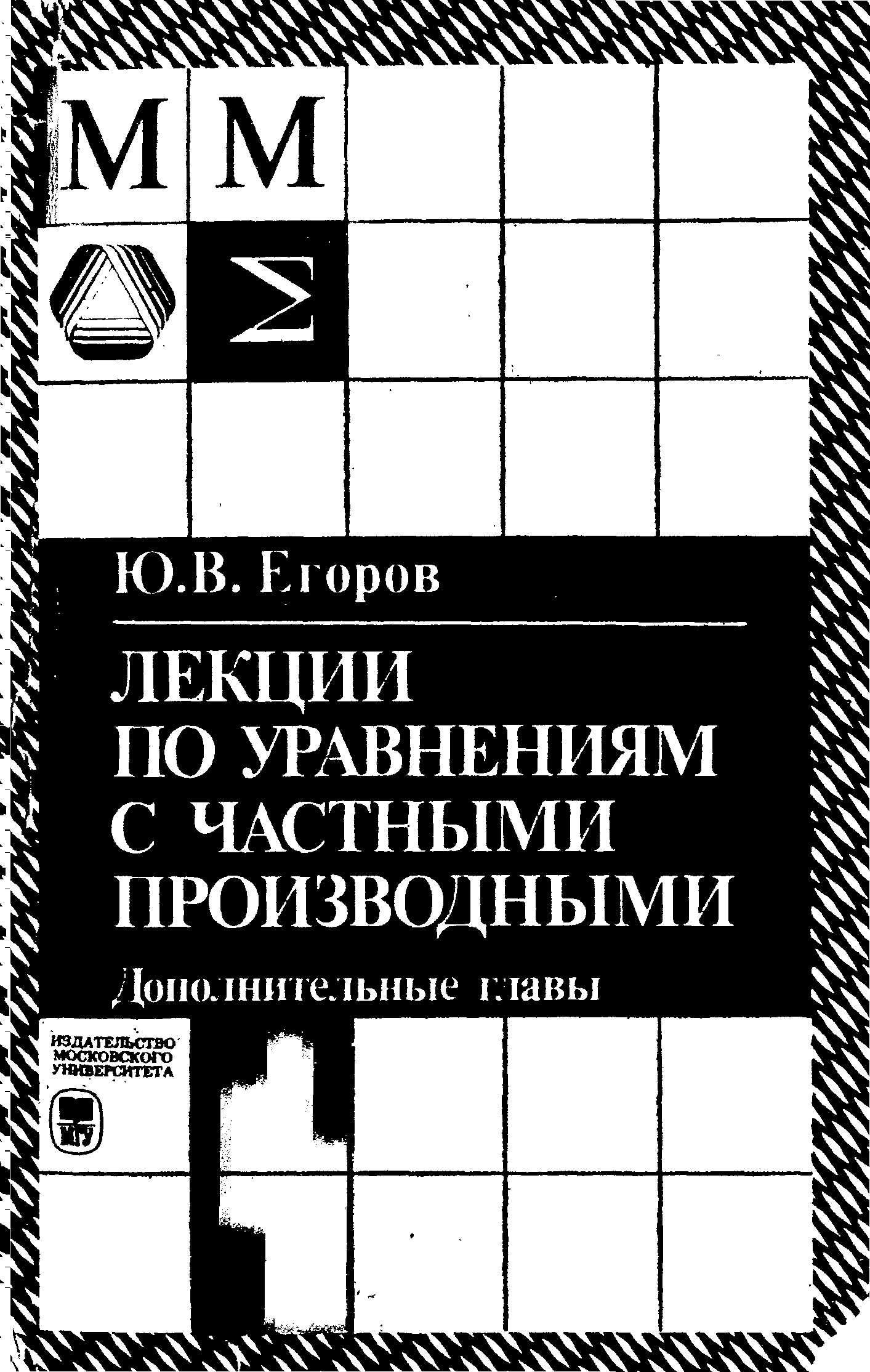 занимательная математика дифференциальные уравнения манга скачать фото 73