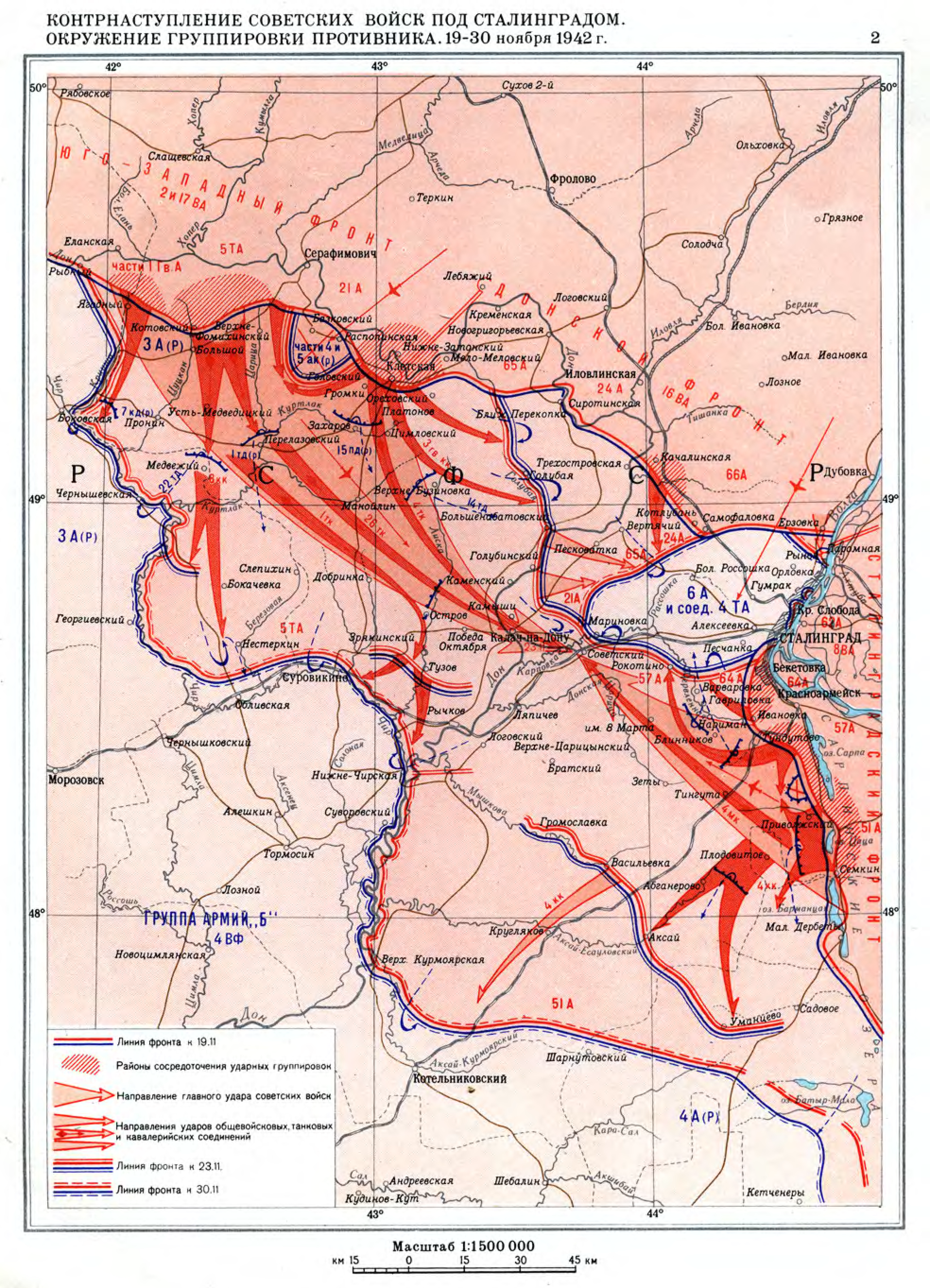 Окружение немецкой группировки в феврале 1942 года. Сталинградская битва контрнаступление карта. Сталинградская битва наступление советских войск карта. Битва за Сталинград 1943 карта. Карта битва под Сталинградом 1942.