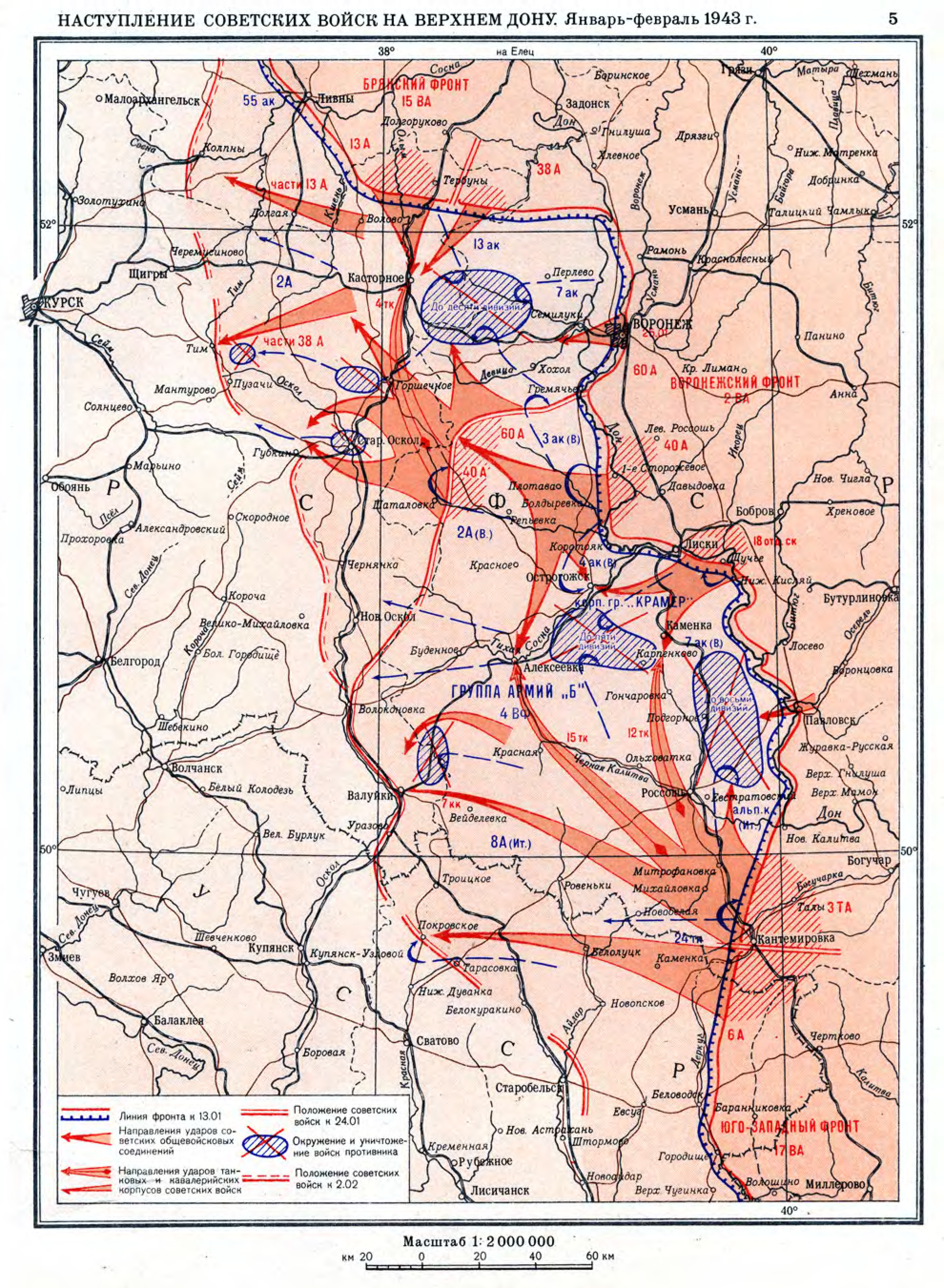 Карта великой отечественной войны 1943 года