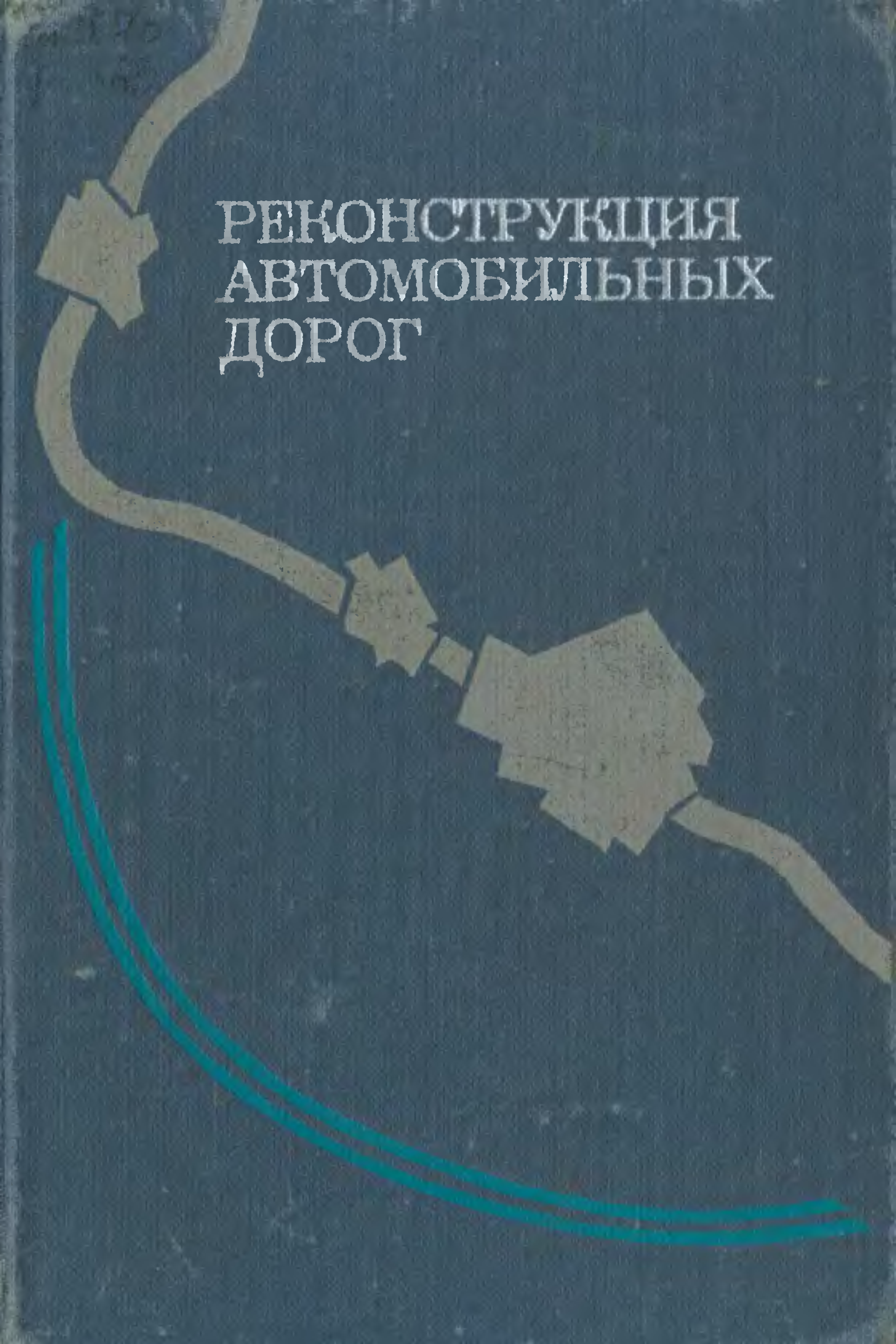 Бабков автомобильные дороги