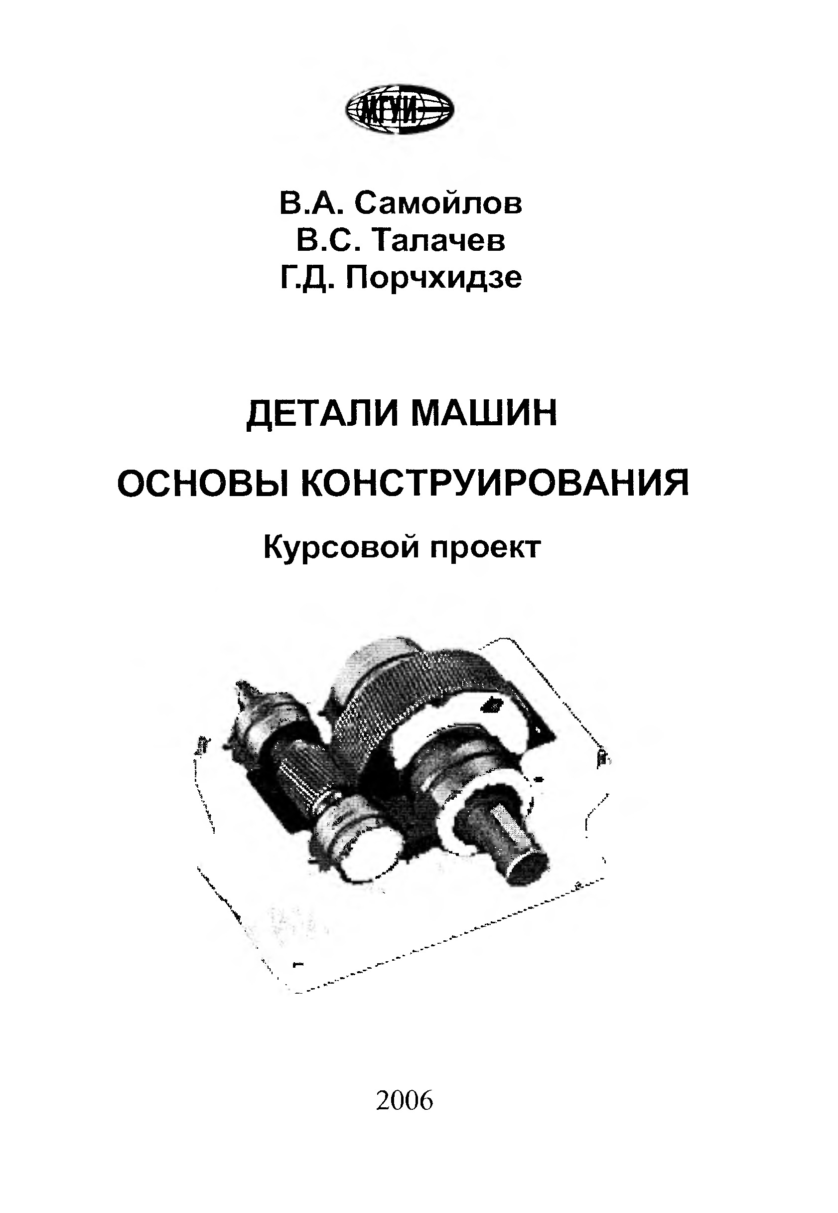 Деталь книги