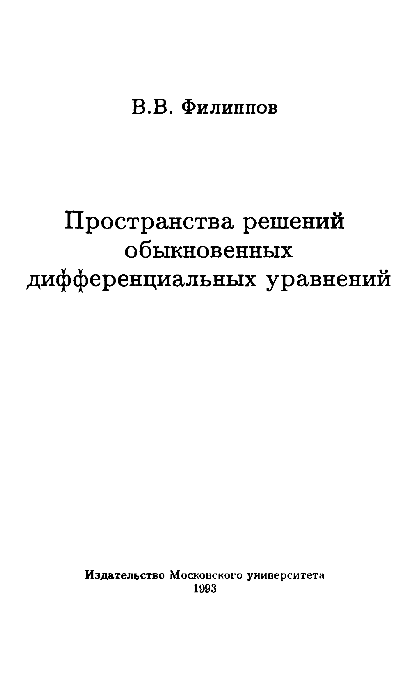 занимательная манга дифференциальные уравнения скачать фото 115