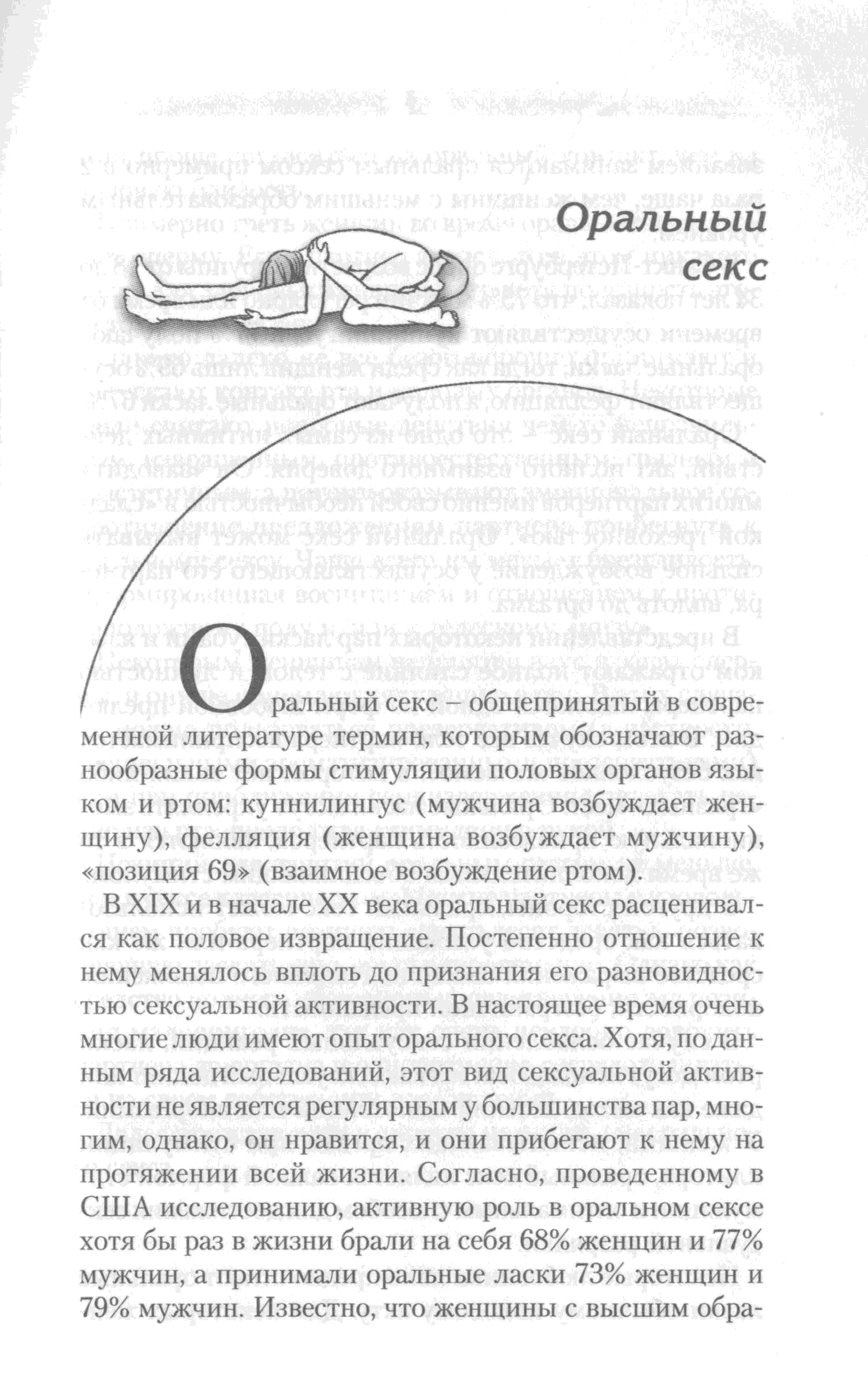 как описать половой акт в фанфике фото 92