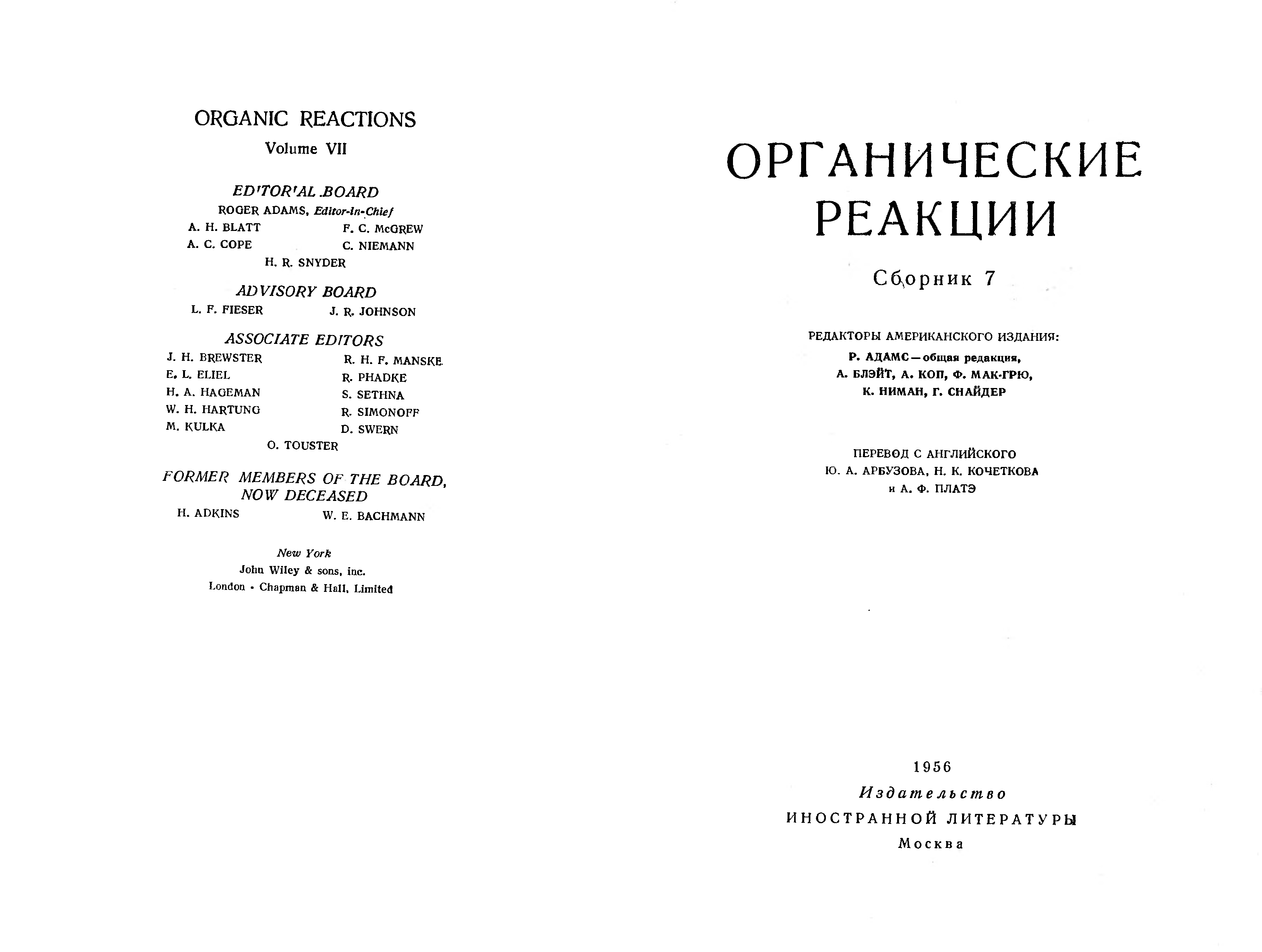 Сборник 7. Сборник реакций.