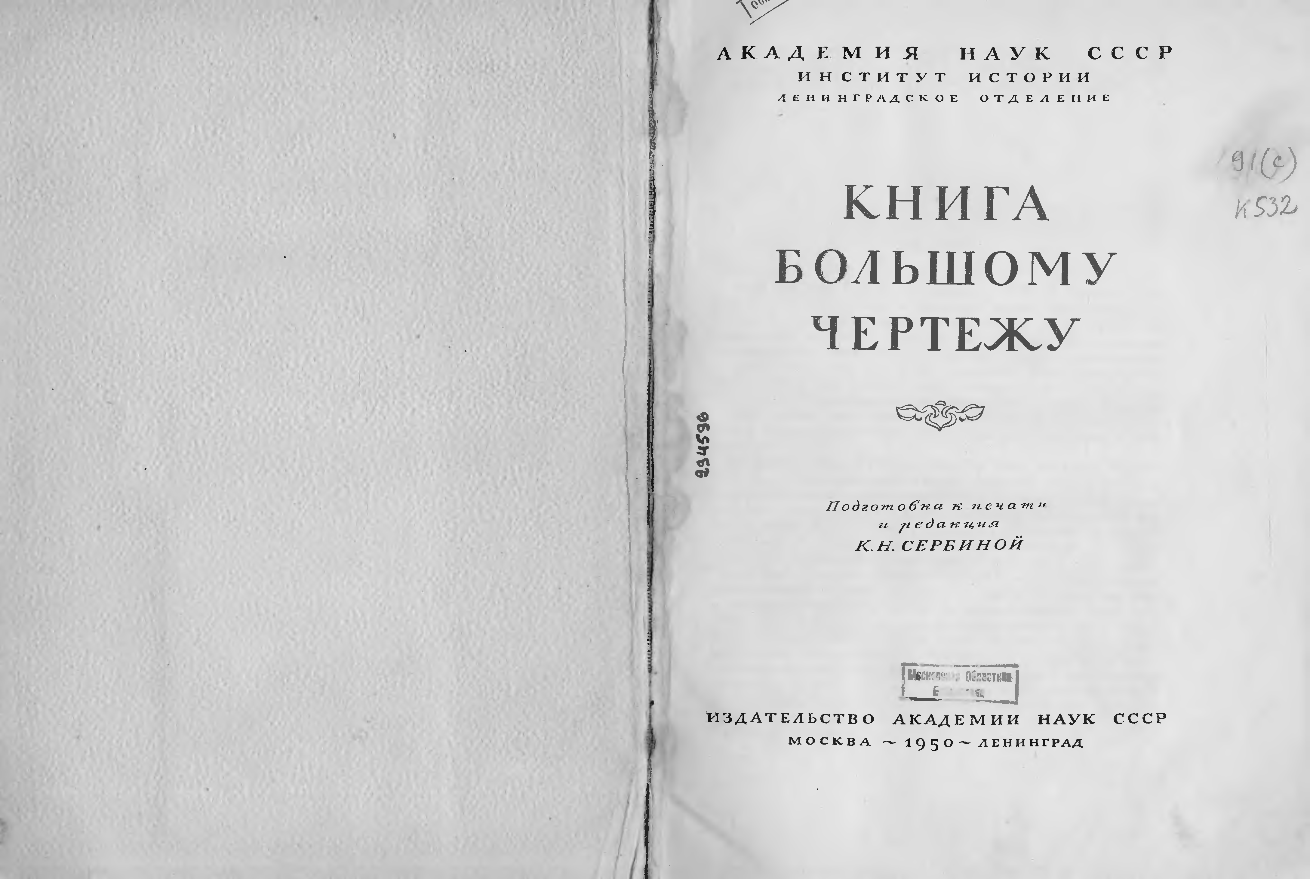 Кубановедение книга большому чертежу