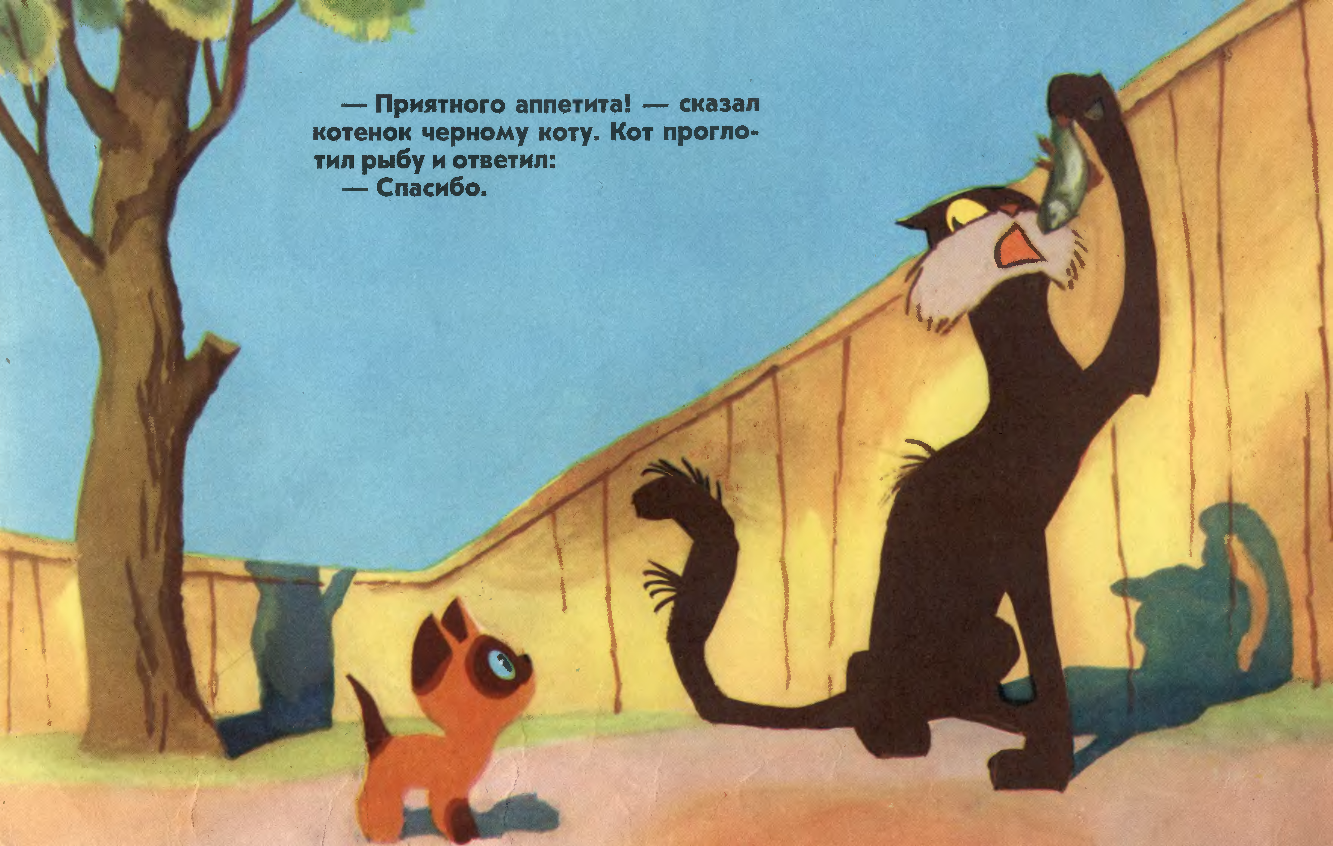 Григорий Остер мультфильм котёнок по имени Гав