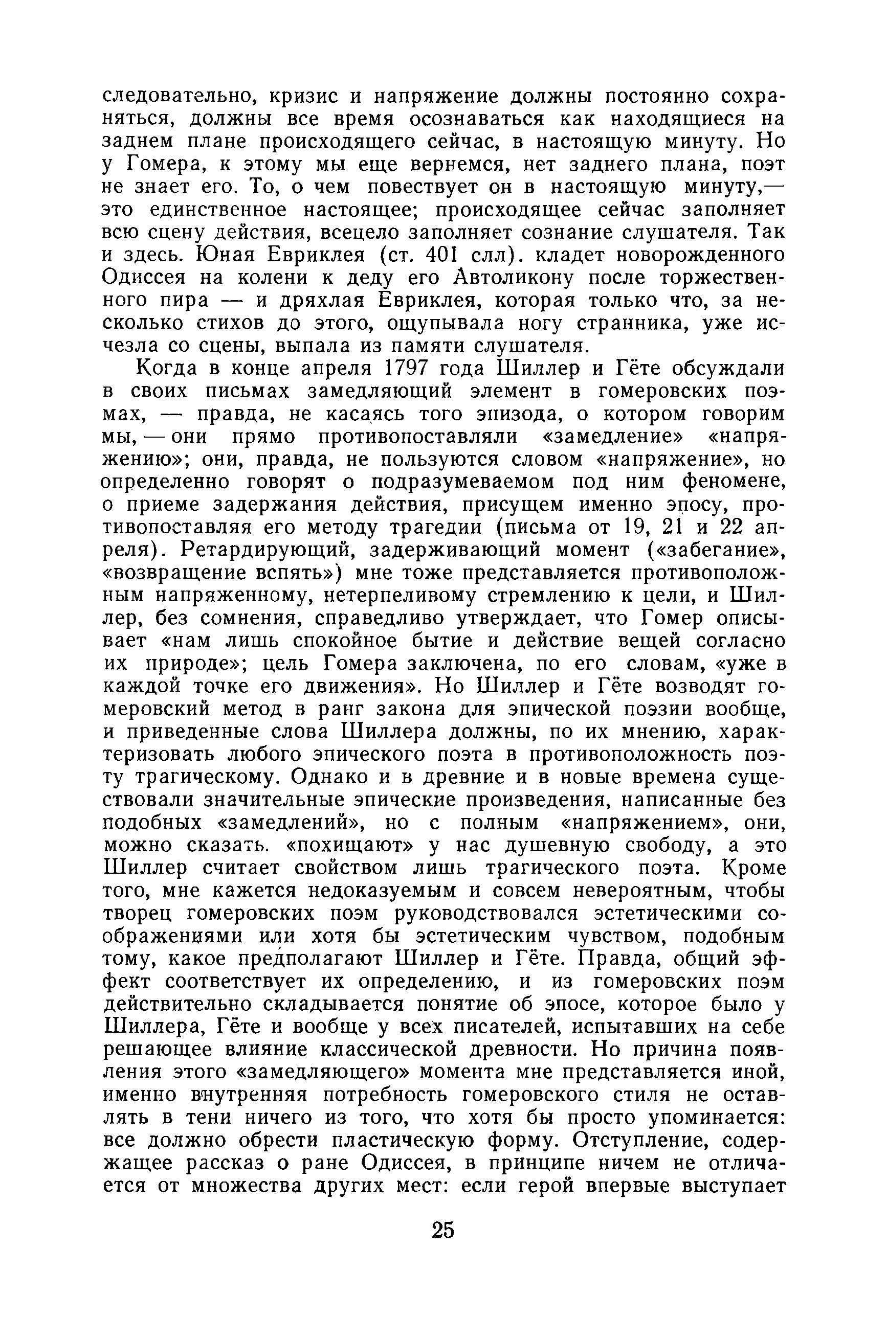 Изображение действительности в западноевропейской литературе ауэрбах э мимесис