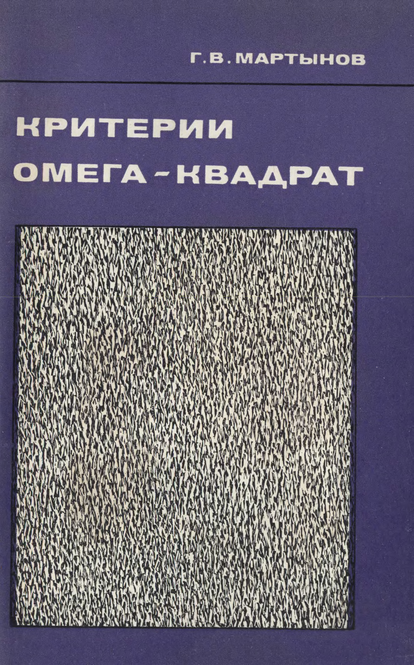 Наука 1978. М., «наука», 1978.. Г М наук.