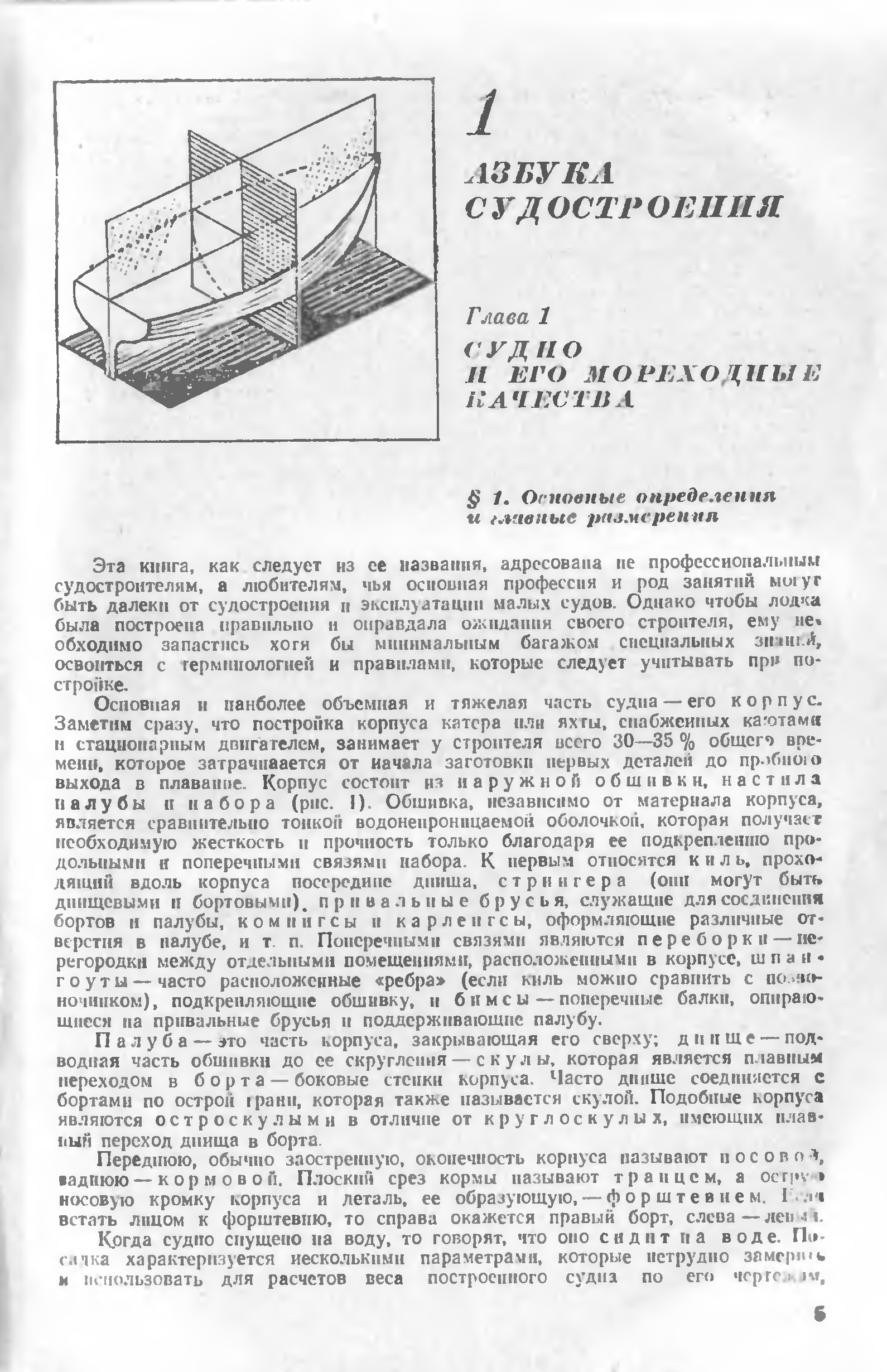 15 проектов для любительской постройки