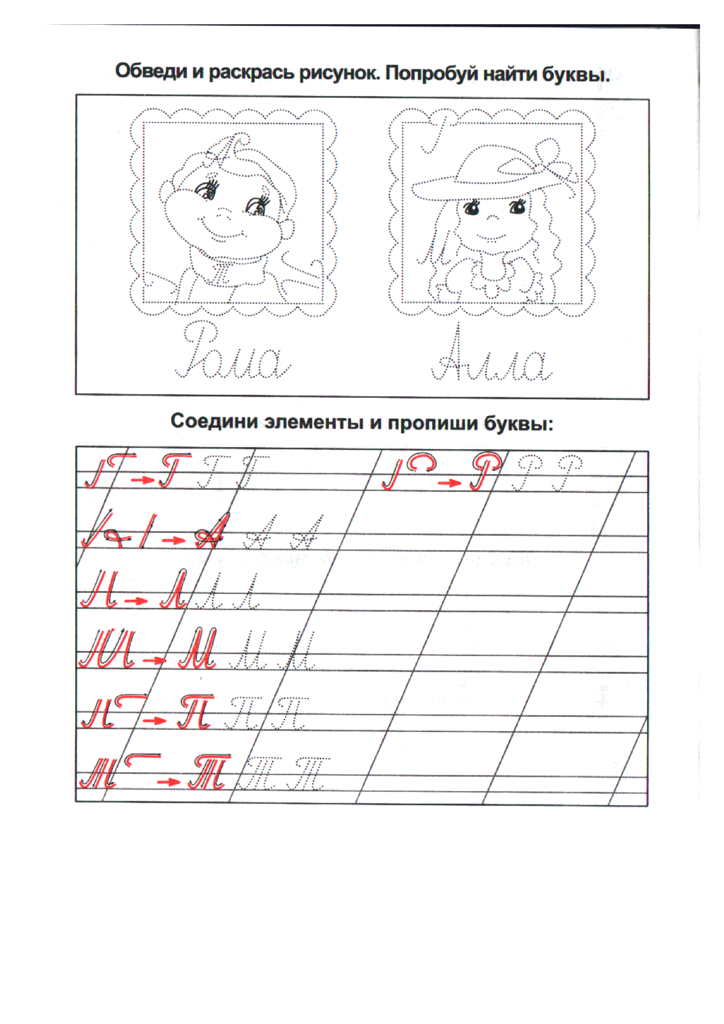 Элементы букв и цифр. Прописываем элементы букв. Прописать элементы букв для дошкольников. Прописи элементы букв цифр.