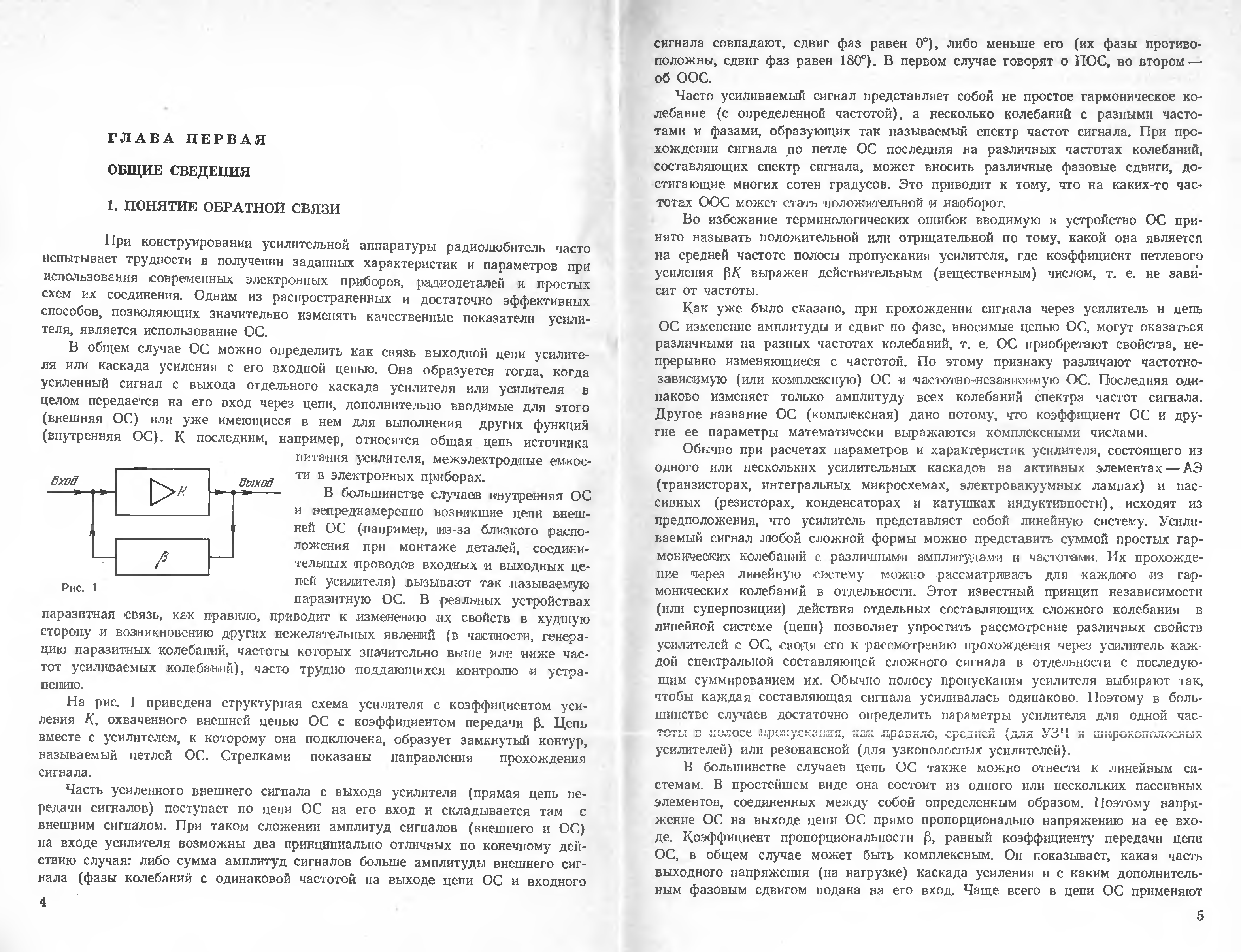 Мрб 4 класс план конспект