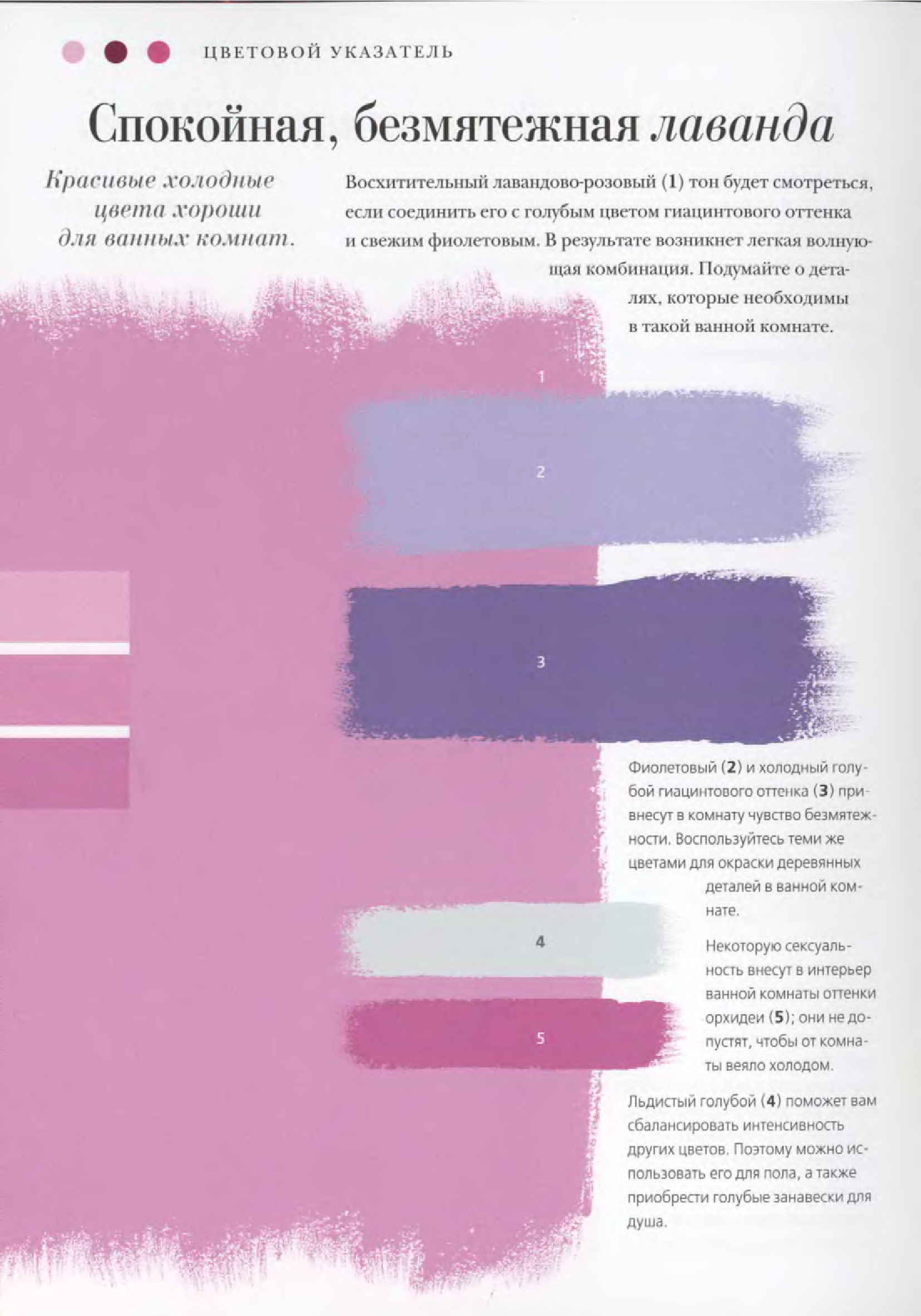 Цвет в интерьере книга Анна Стармер