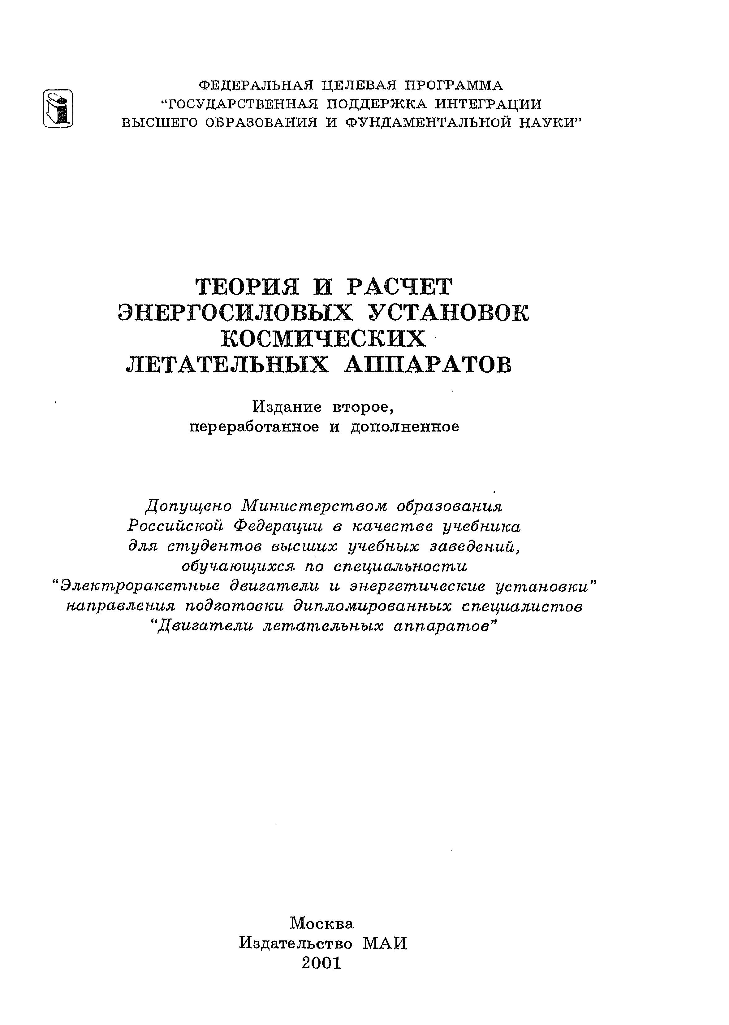 а б пономарев а в захаров д г золотозубов с в калошина основания и фундаменты