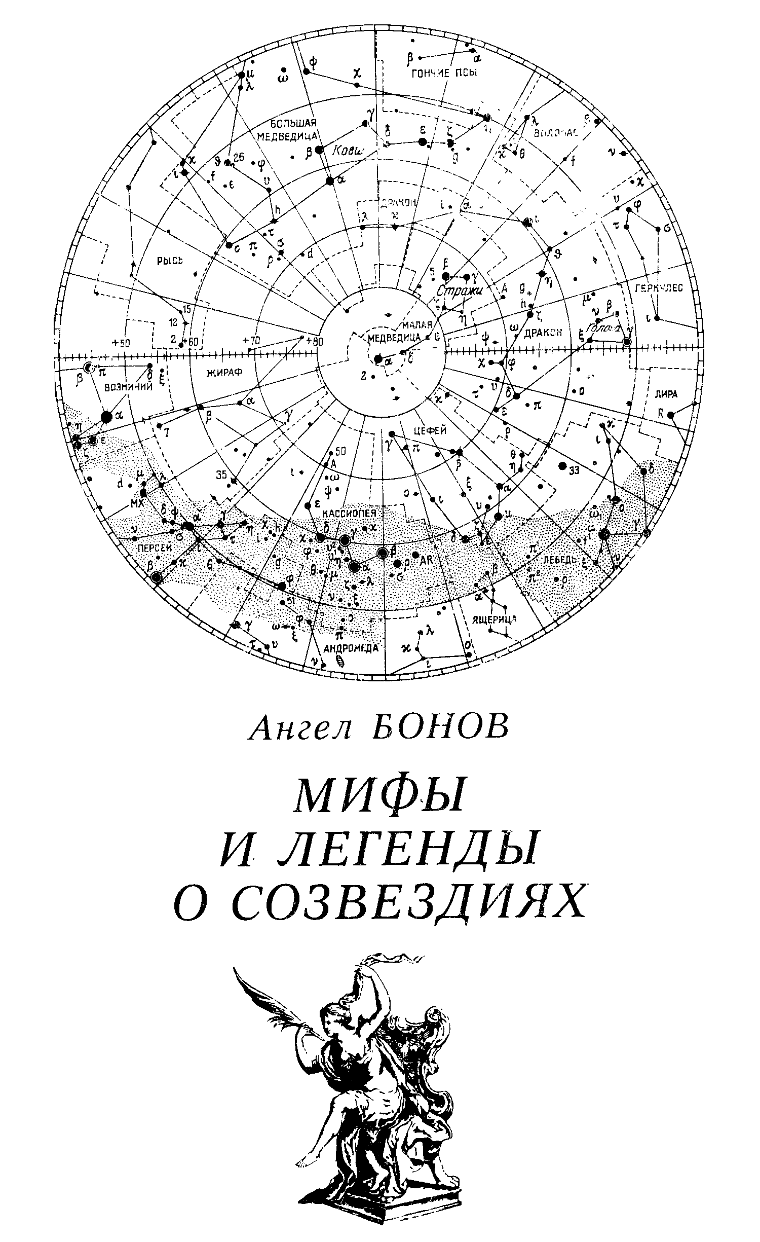 манга занимательная астрономия вселенная скачать фото 97