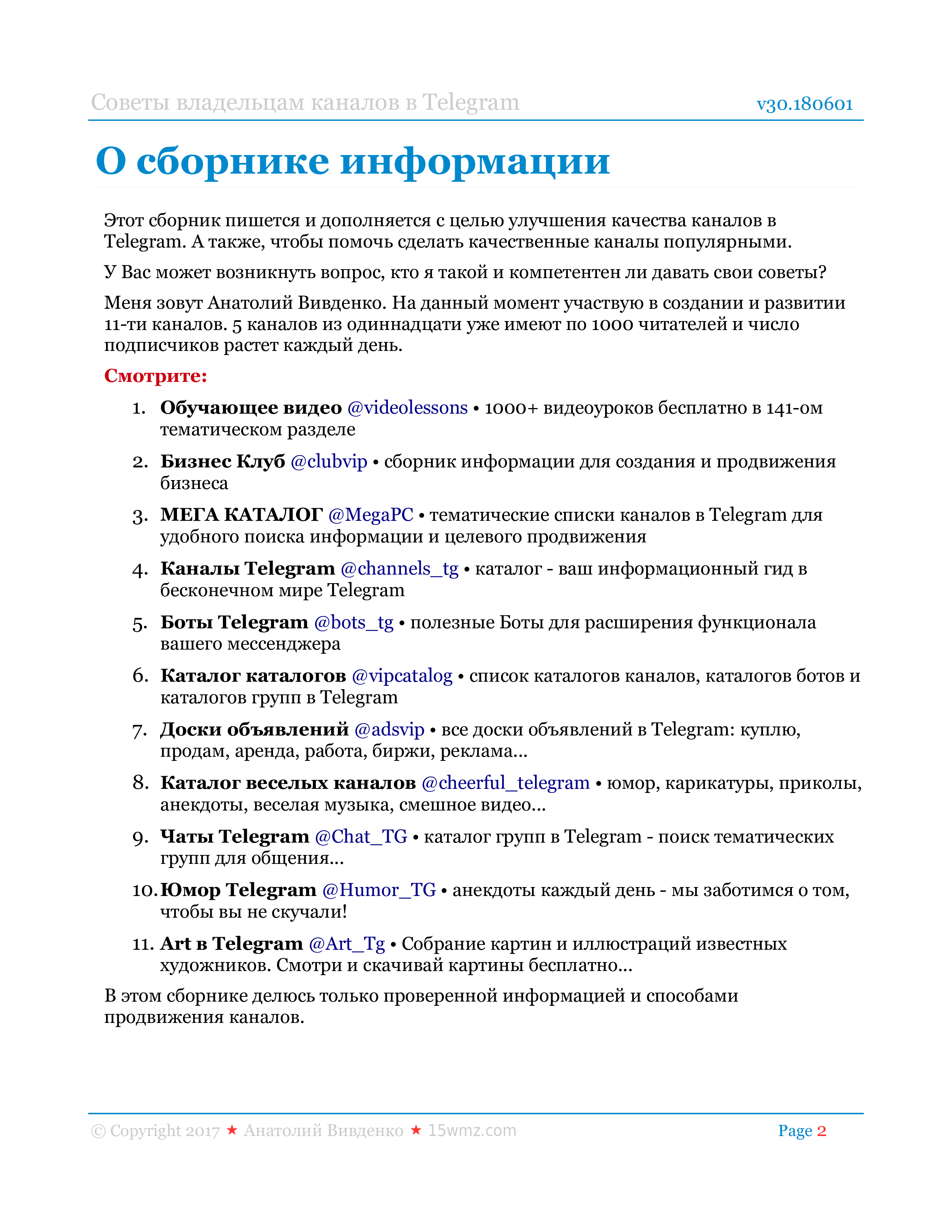 Телеграмм каналы чтение книг фото 11