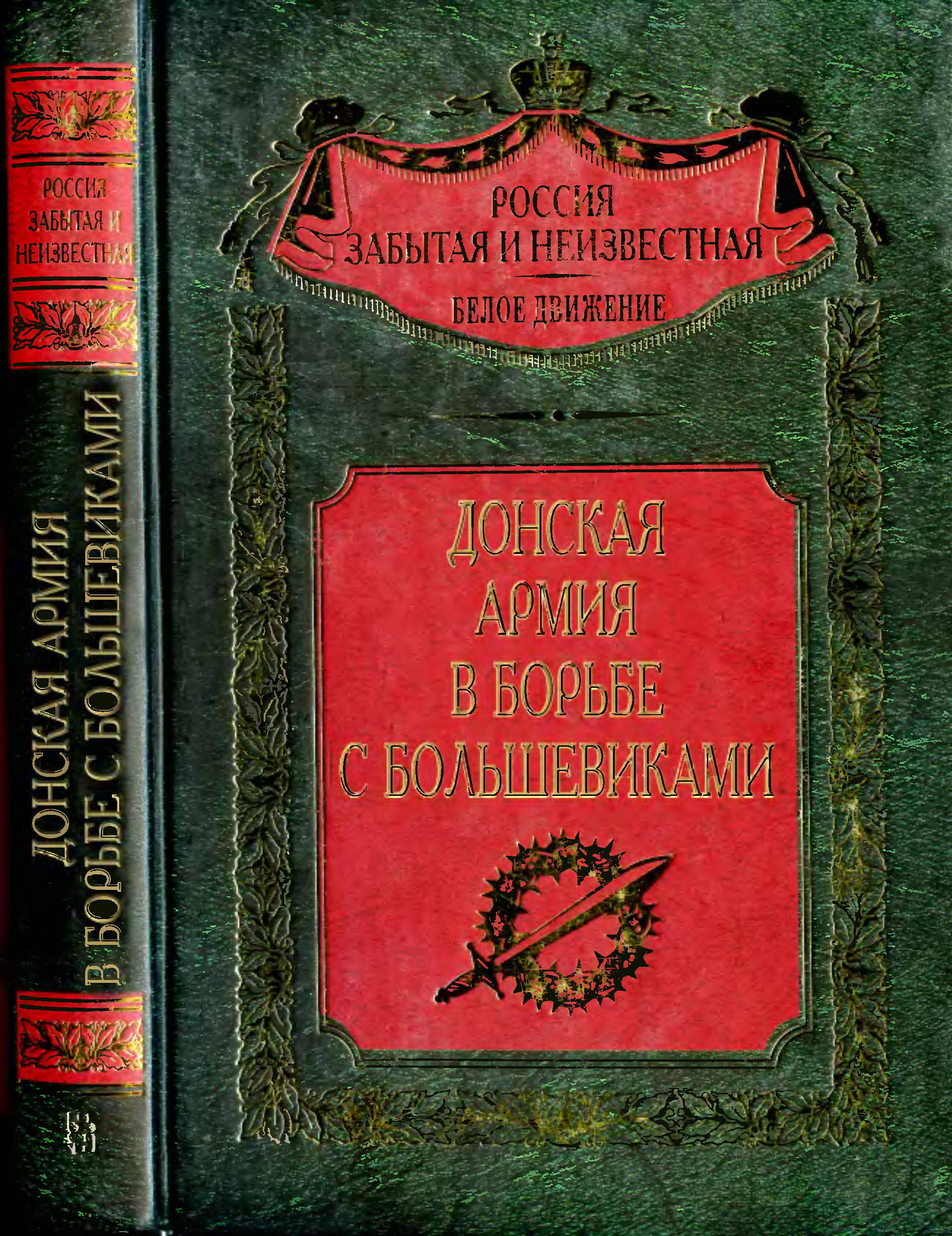 Русский бунт книга