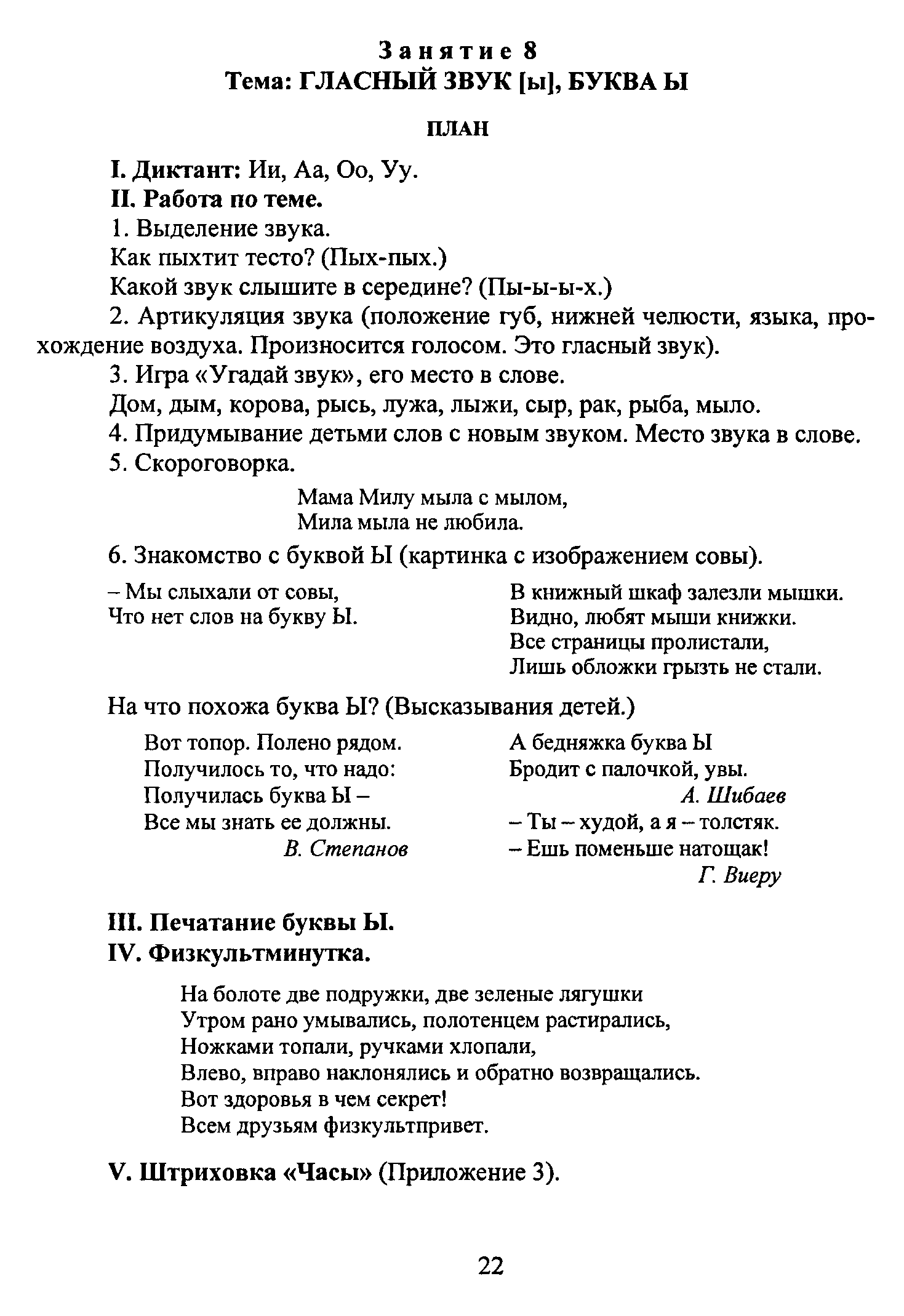 Марцинкевич г ф обучение грамоте детей дошкольного возраста планы занятий