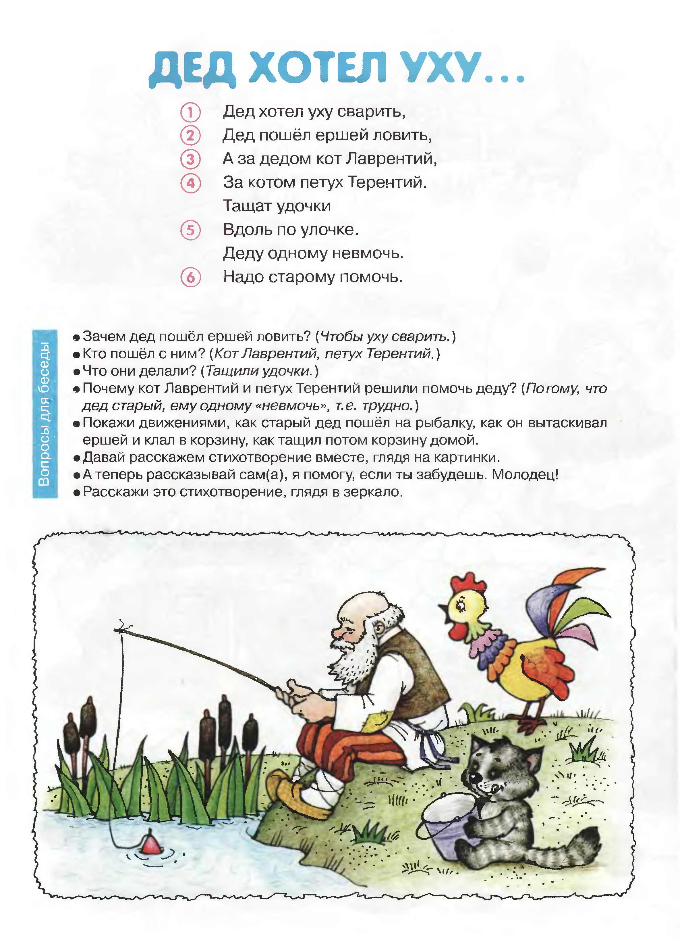 Учим стихи по картинкам говорилкам авторский курс по запуску и развитию речи