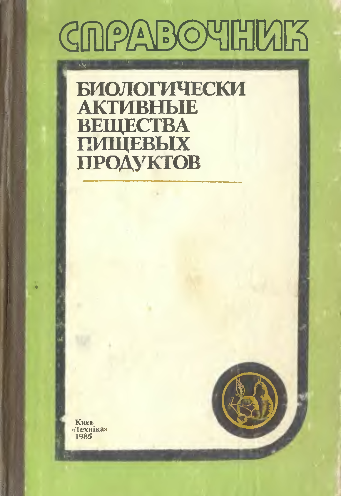 Справочник технолога машиностроителя. Справочник молодого технолога машиностроителя. Справочник технолога машиностроителя Косилова том 3. Справочник технолога машиностроителя Косилова том 2.