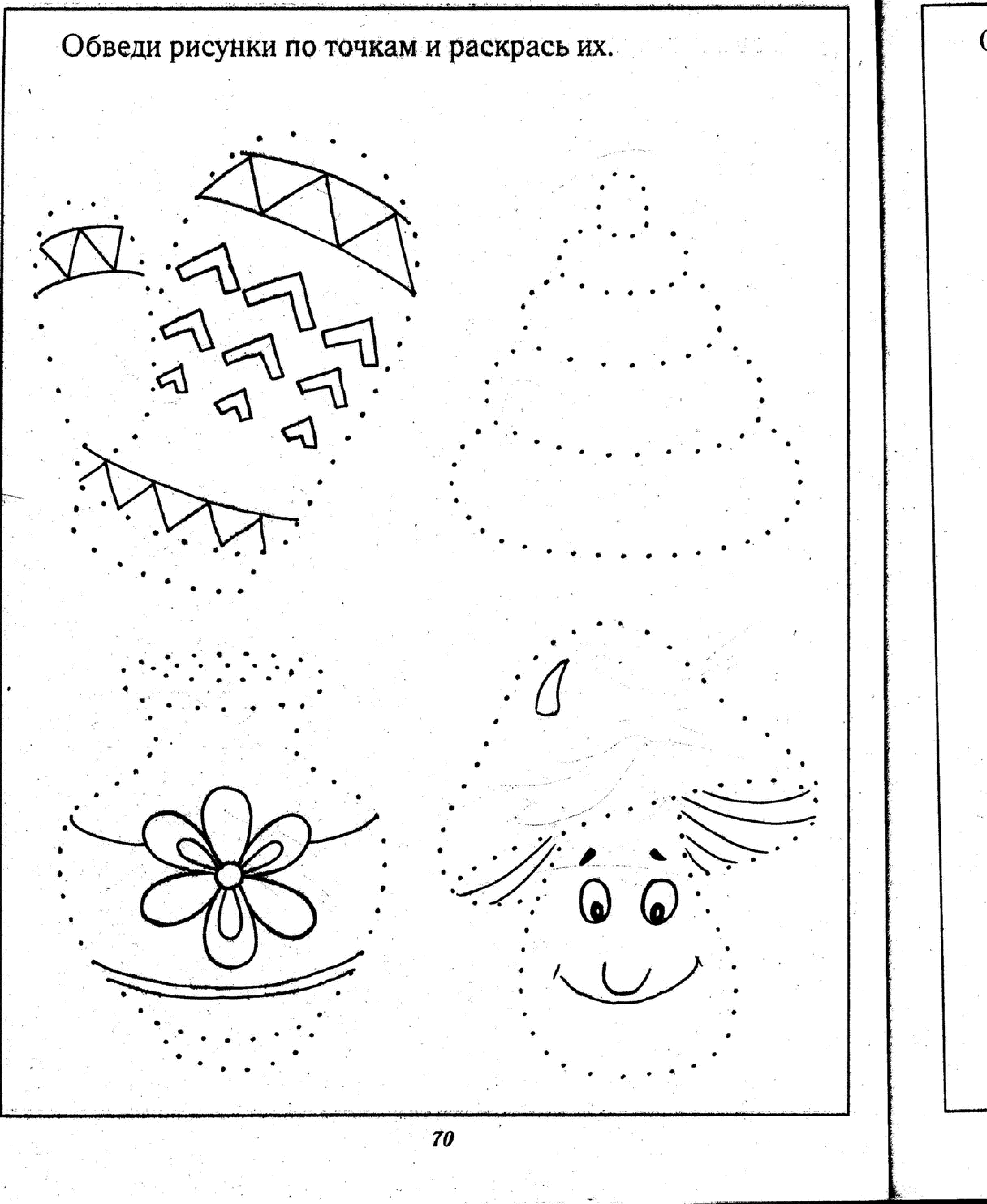 Детские рисунки по штрихам