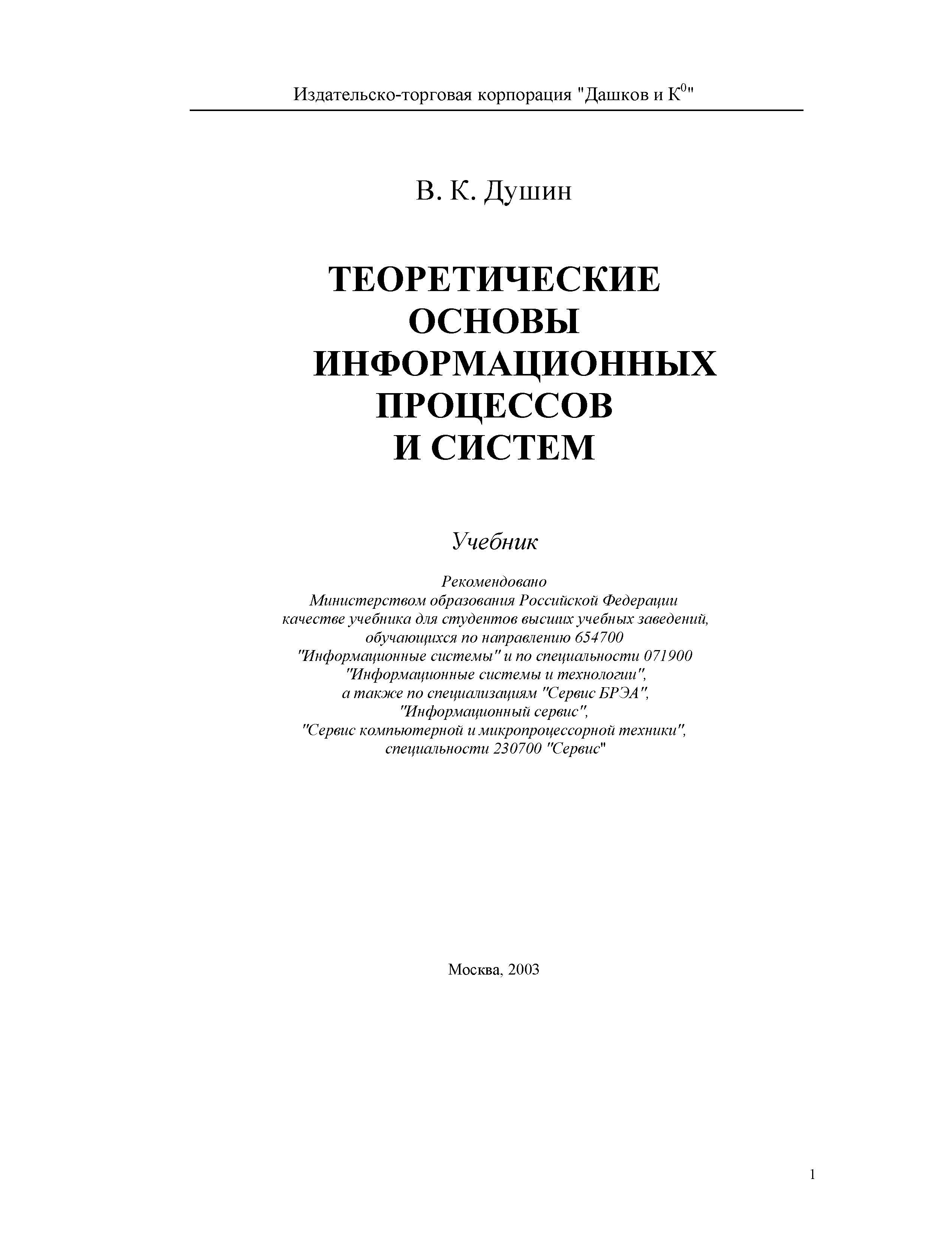 Учебное пособие для студентов специальности