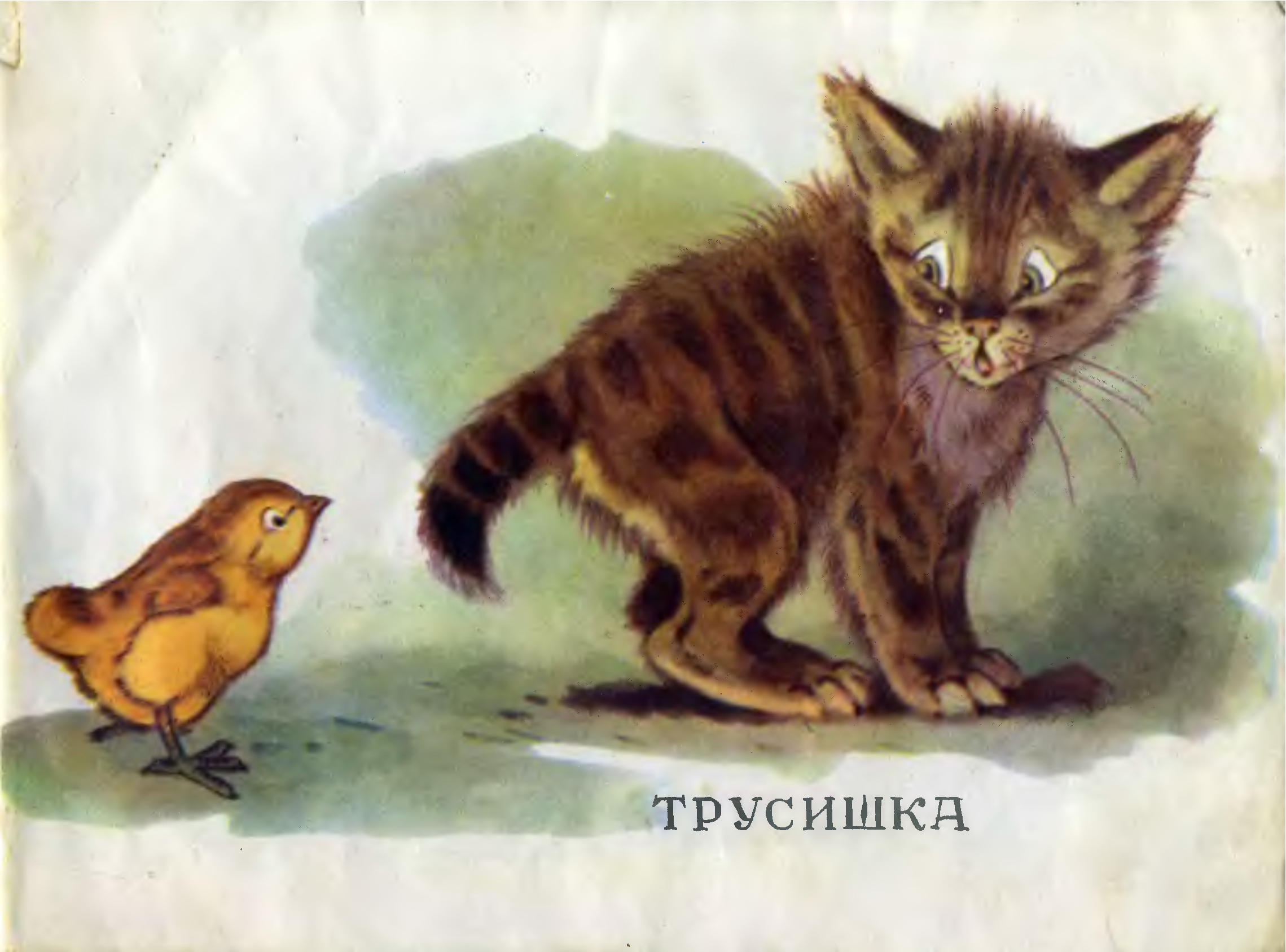 Карлов Георгий Николаевич иллюстрации коты