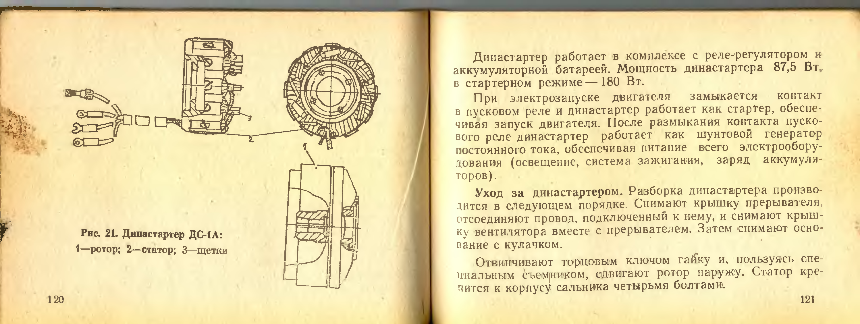 Двигатель муравей схема