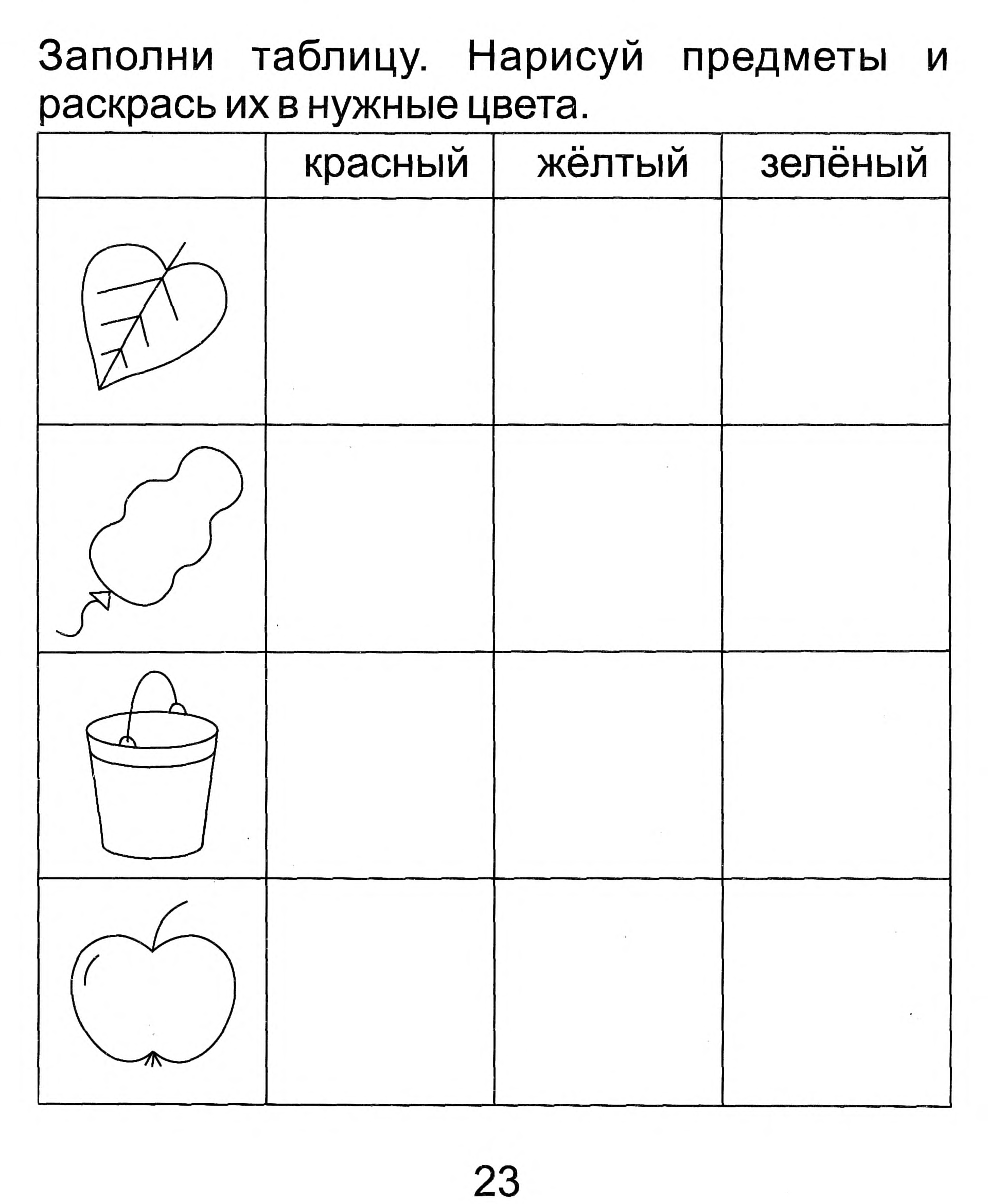 Карточки рабочих задач. Задания для ребенка аутиста 3 класс. Задания для дошкольников. Задания для детей дошкольников. Развивающие задания для дошкольников.