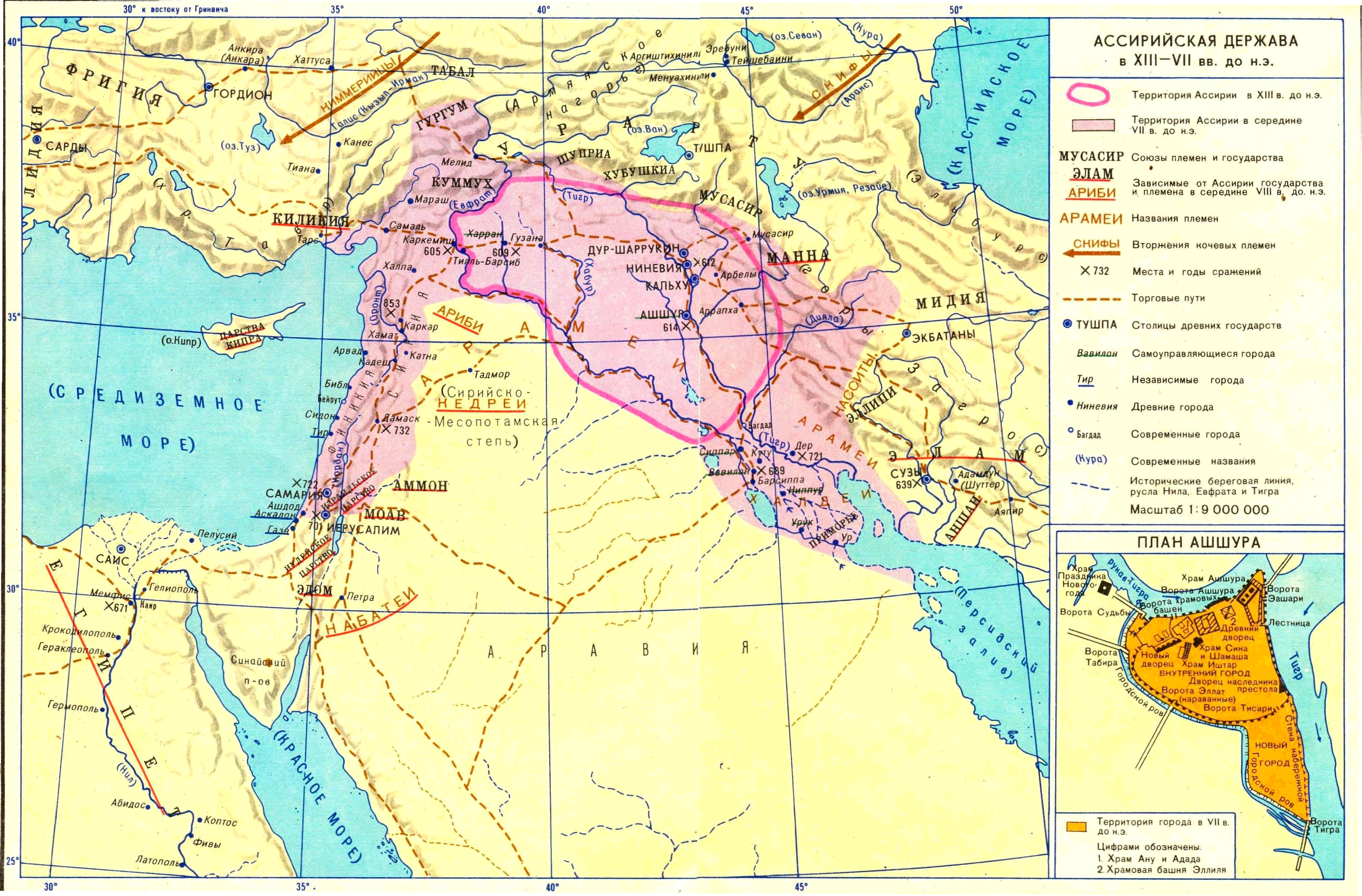 Древний восток рим. Карта древнего Востока Ассирия. Карта древнего государства Ассирия. Ассирийское царство в 20 в до н э. Карта древнего Востока Месопотамии и Египта.