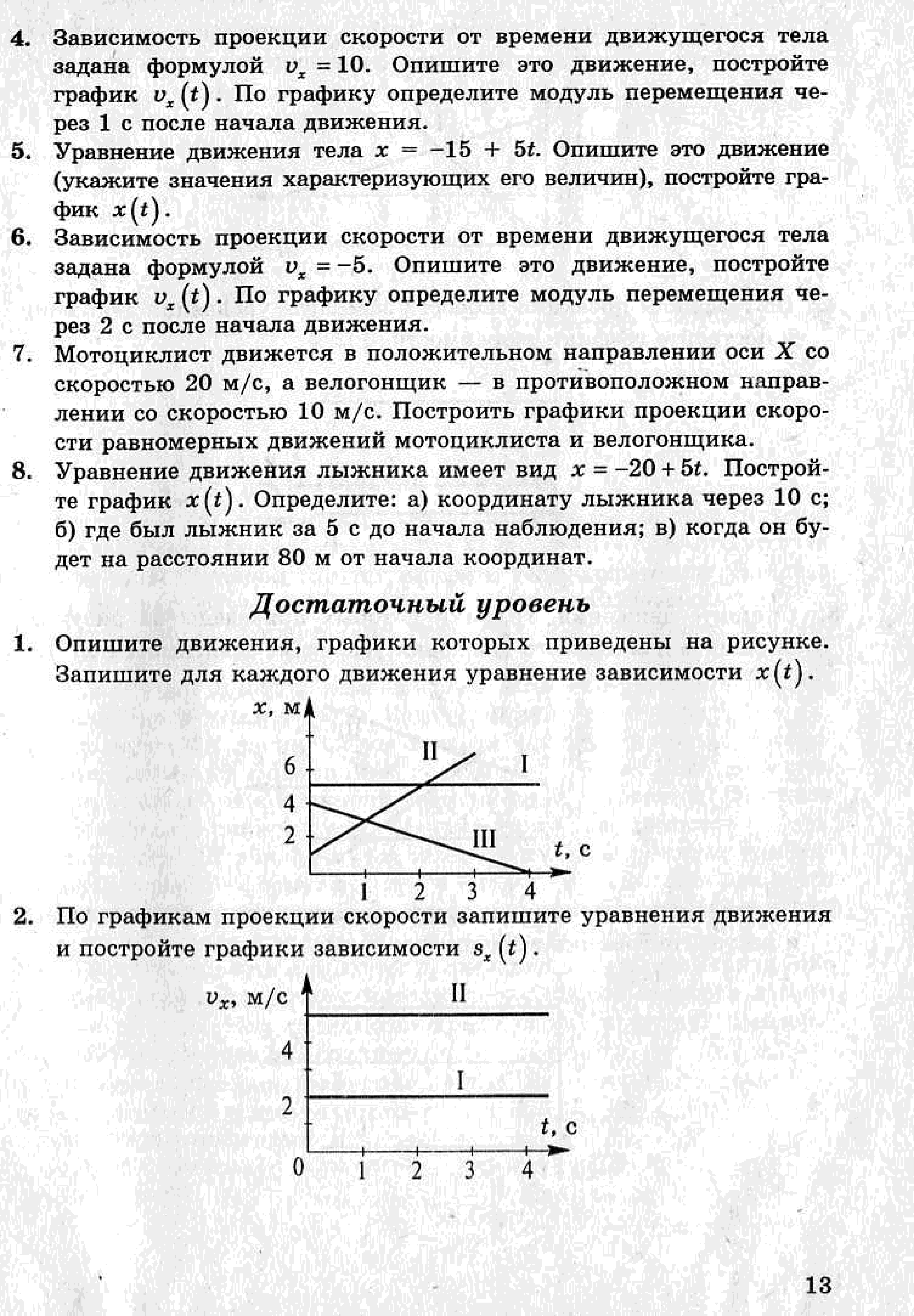 Кирик 9 класс самостоятельные и контрольные. Кирик 9 класс физика задачник. Сборник задач по физике 9 Кирик. Л А Кирик физика 9 класс самостоятельные и контрольные работы. Кирик 9 класс физика самостоятельные и контрольные работы.