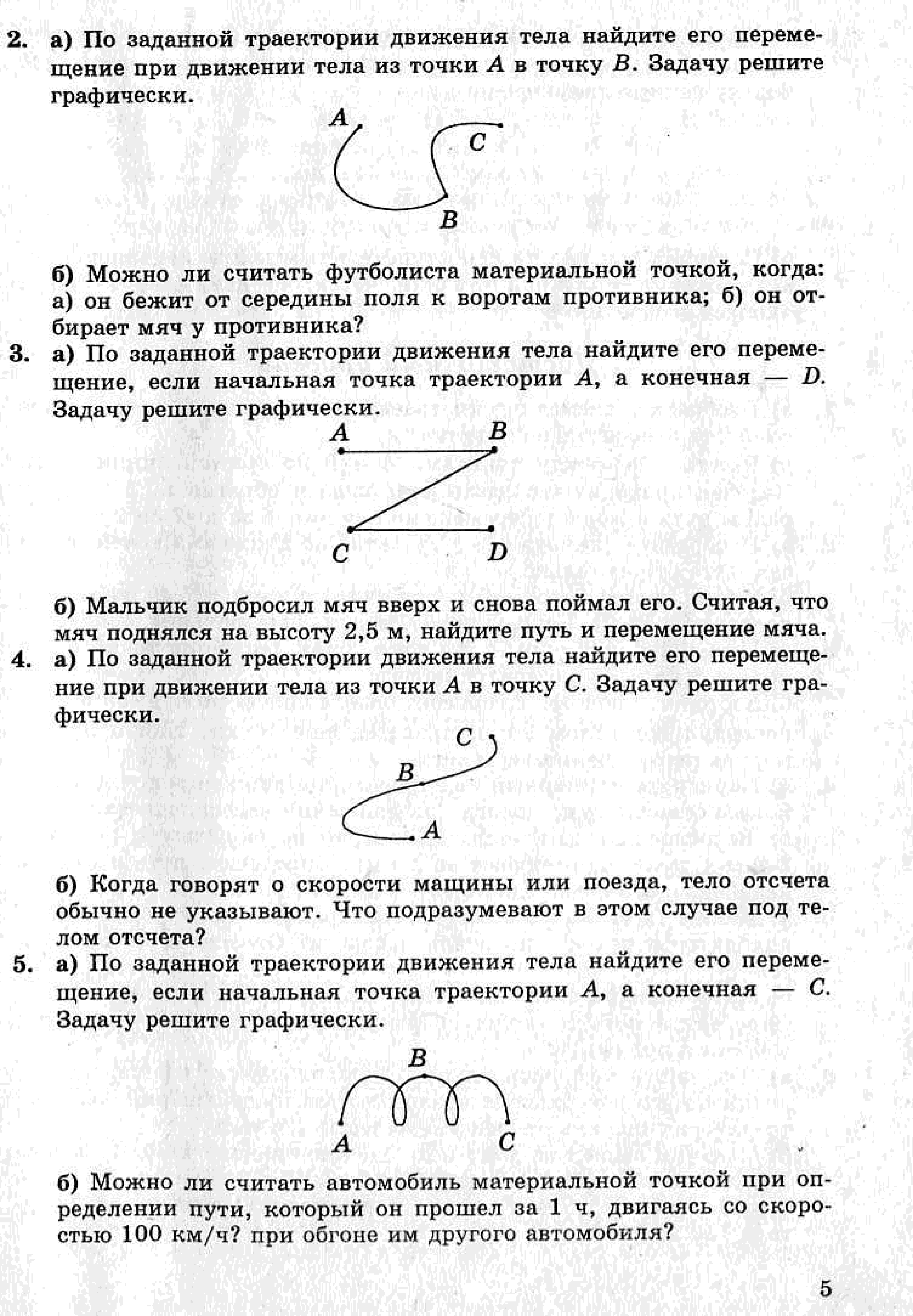 Кирик самостоятельные работы ответы