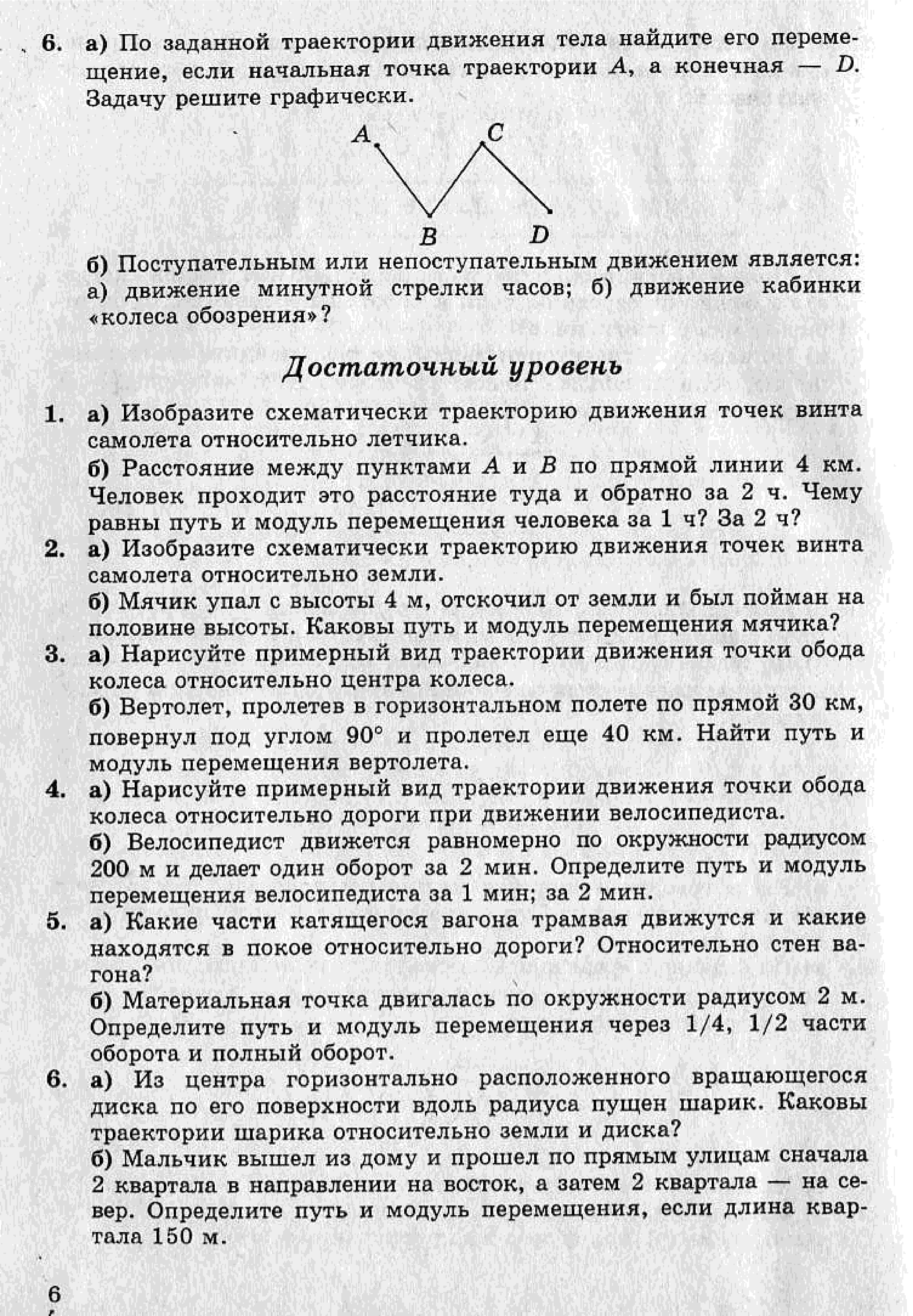 Кирик самостоятельные работы ответы. Гдз Кирик 9 класс физика самостоятельные и контрольные. Гдз по физике 9 класс Кирик самостоятельные и контрольные работы. Гдз по физике 9 класс Кирик самостоятельные и контрольные.